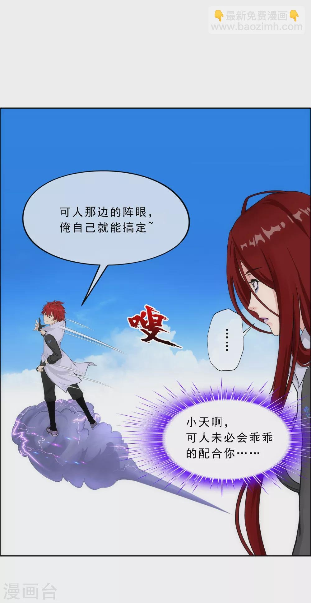 第256话 捉对厮杀