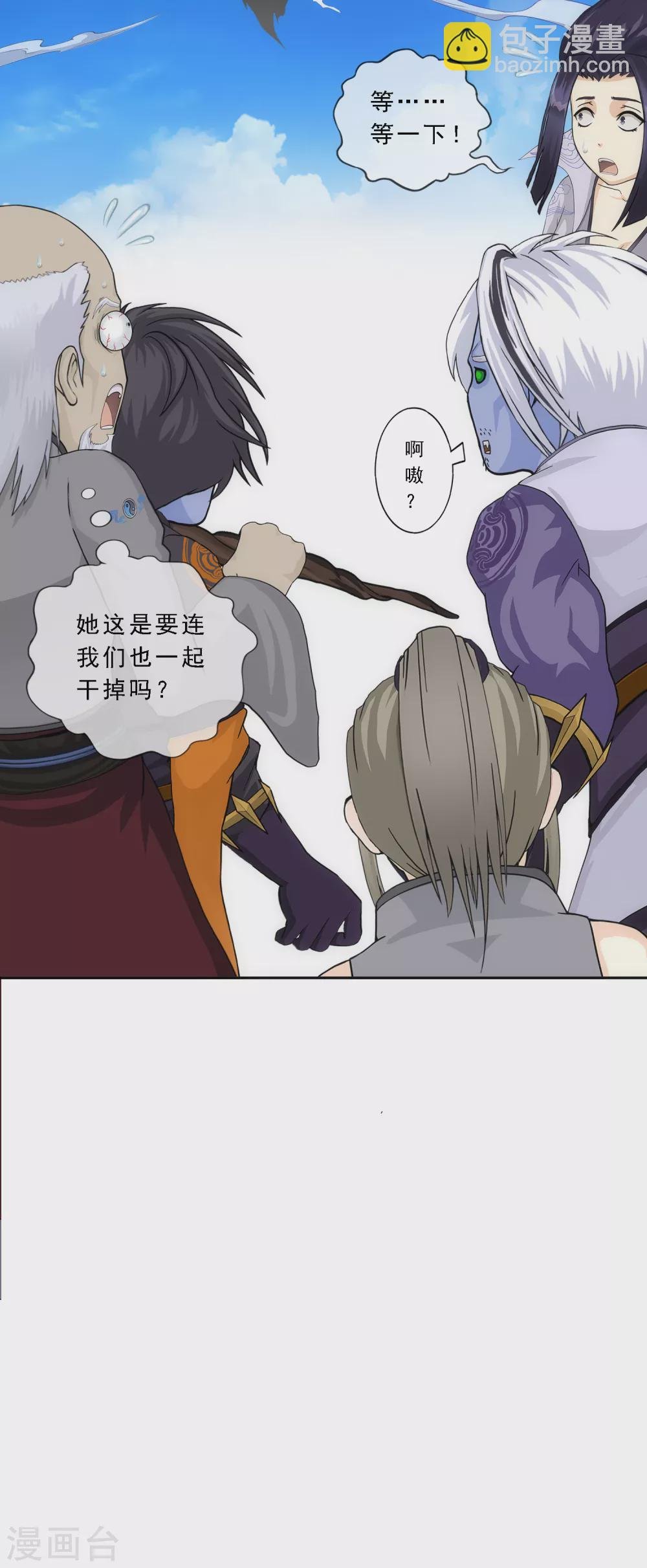 第256话 捉对厮杀