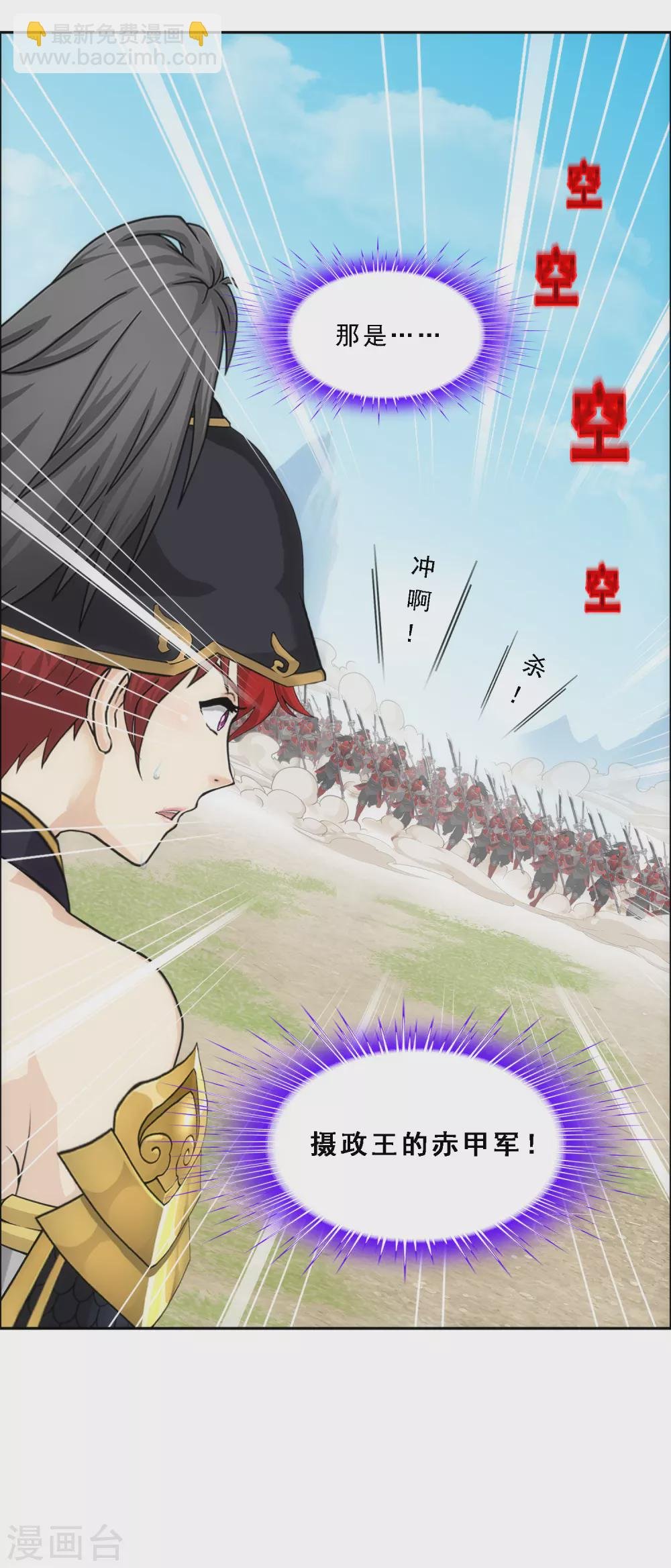 第256话 捉对厮杀