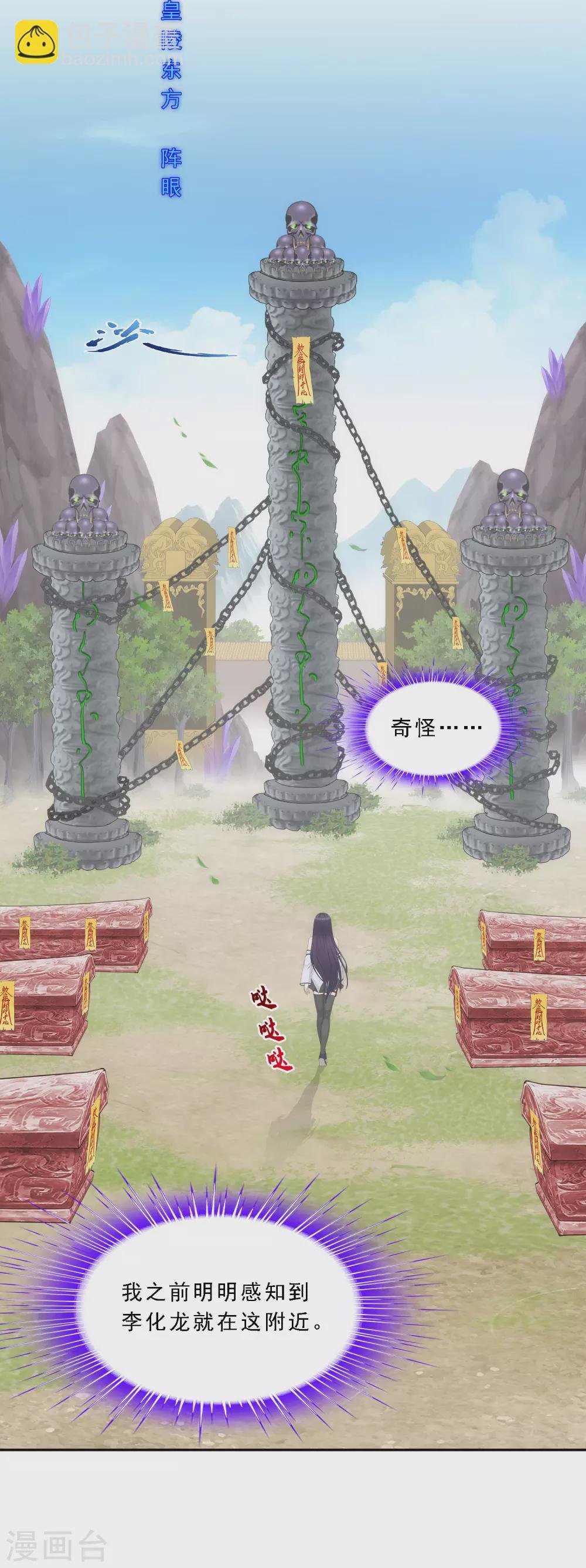 第256话 捉对厮杀