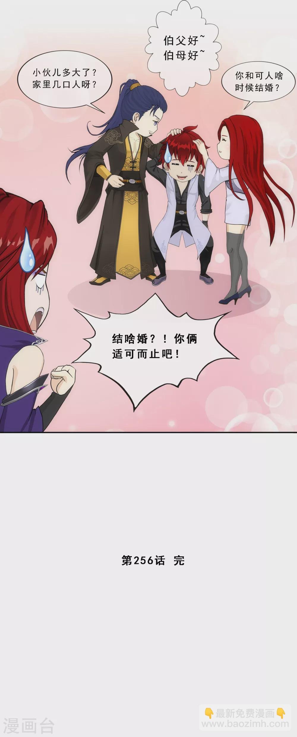第256话 捉对厮杀