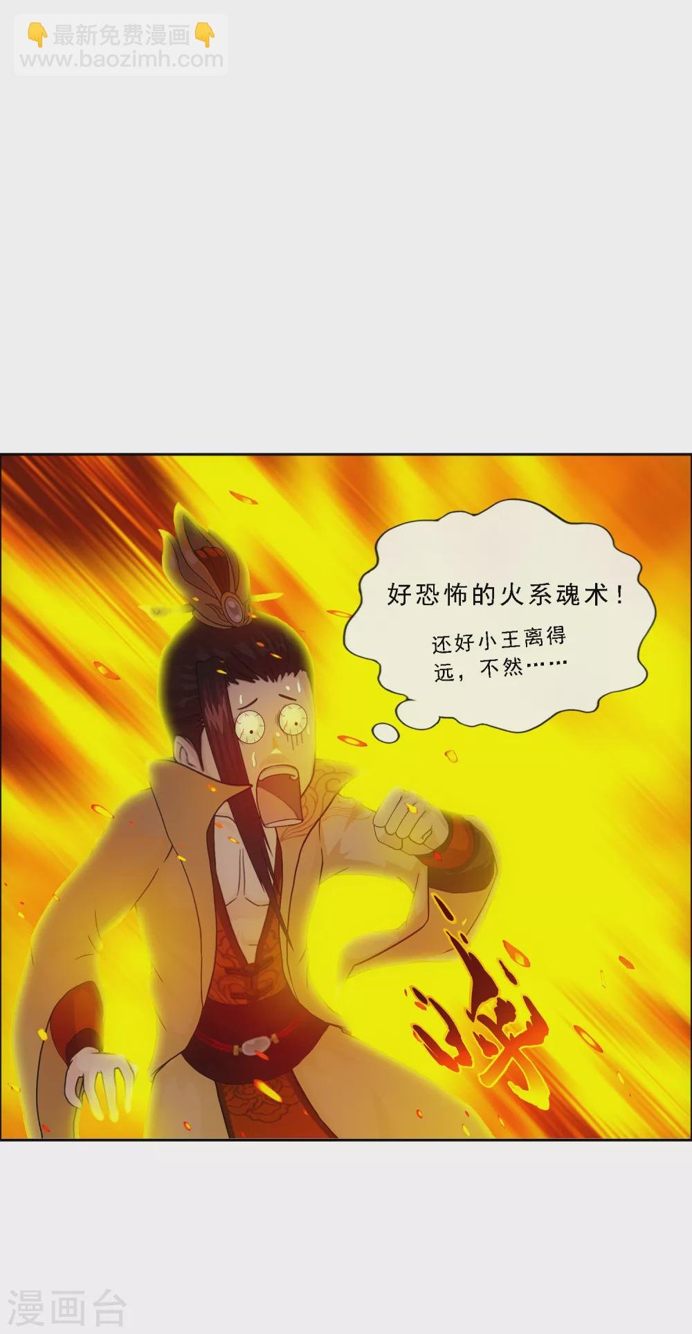 第257话 破阵1