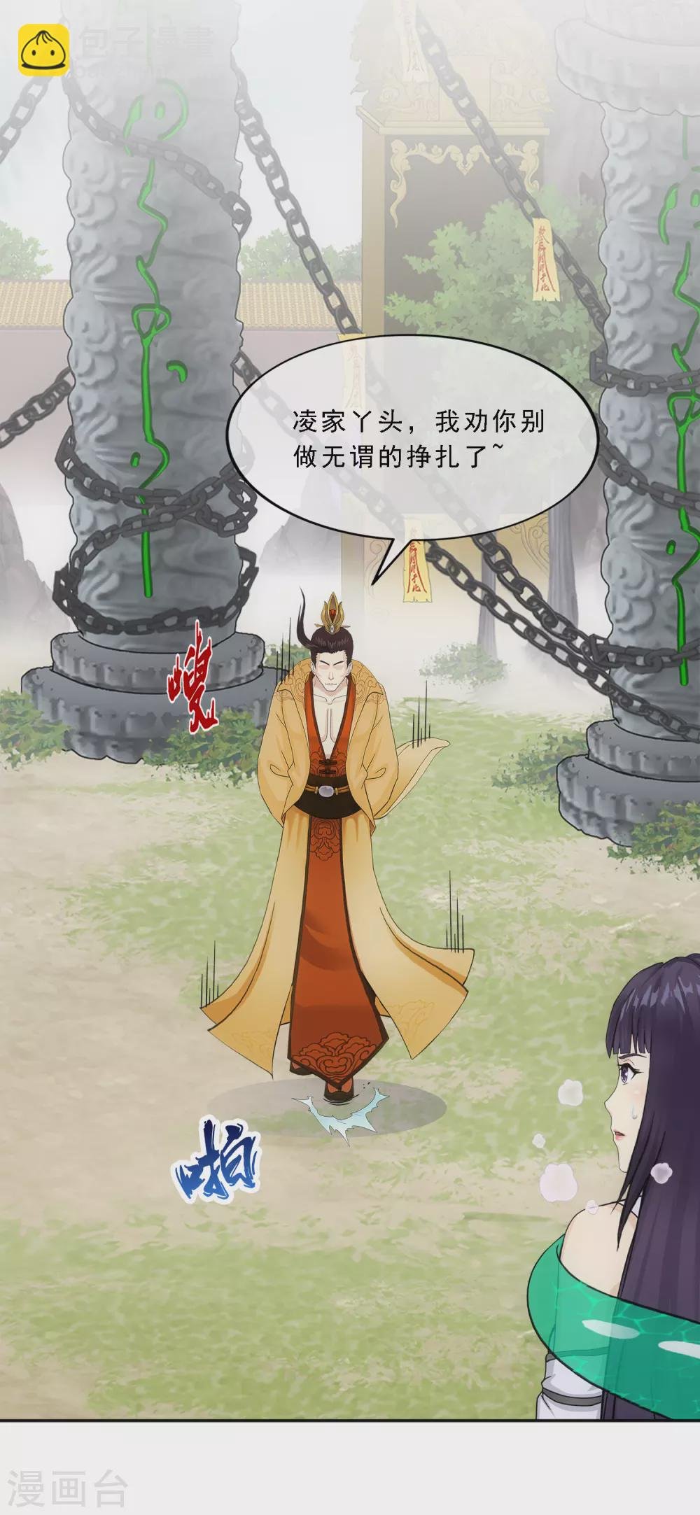 第257话 破阵1