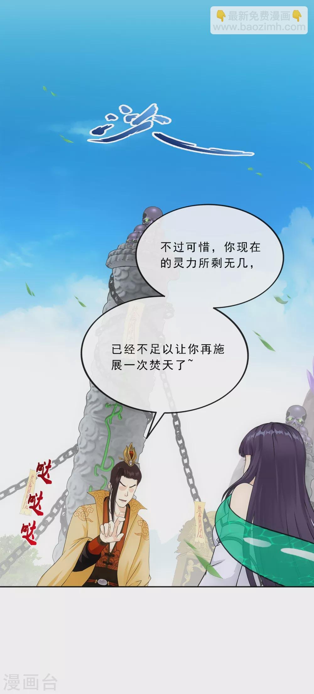第257话 破阵1