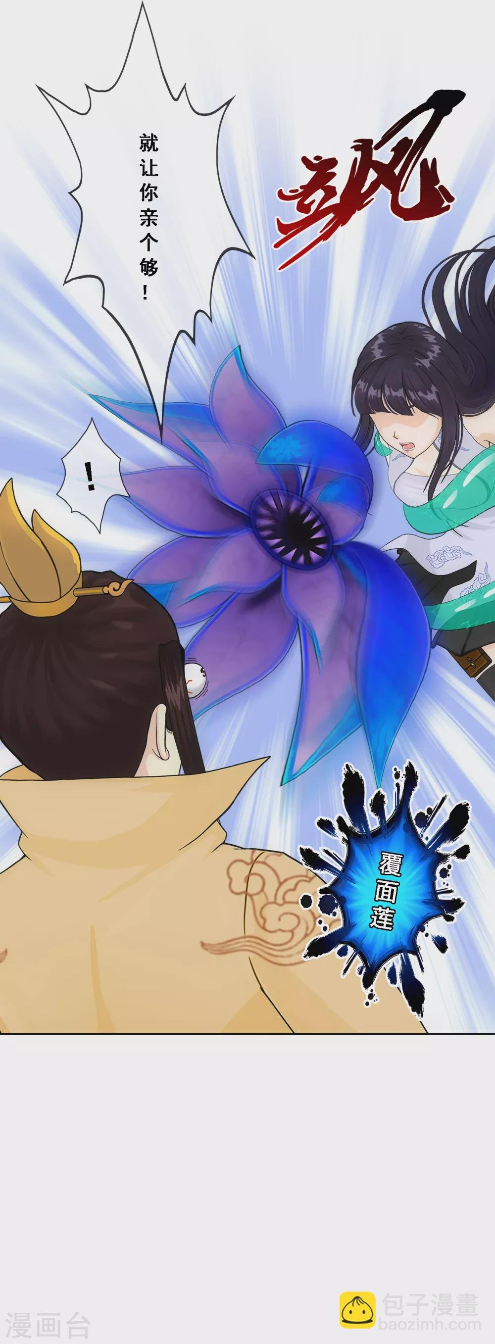 第257话 破阵1