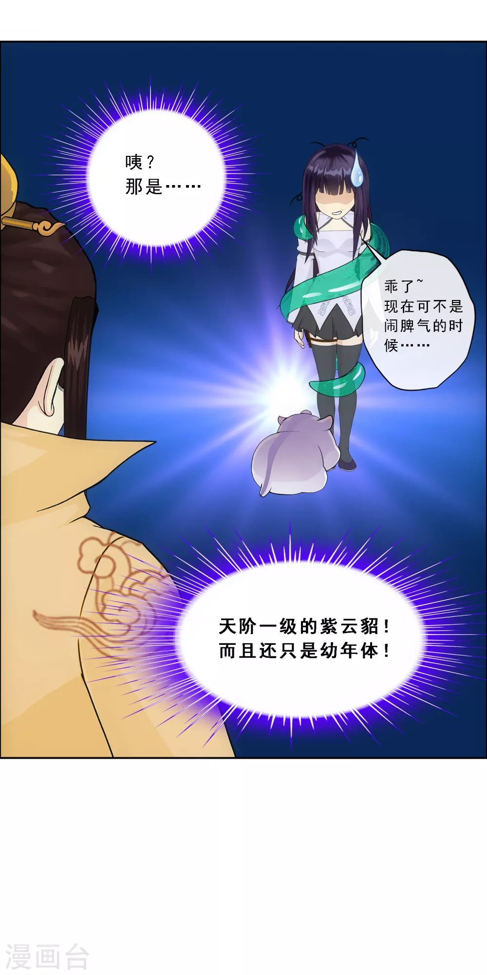 第257话 破阵1