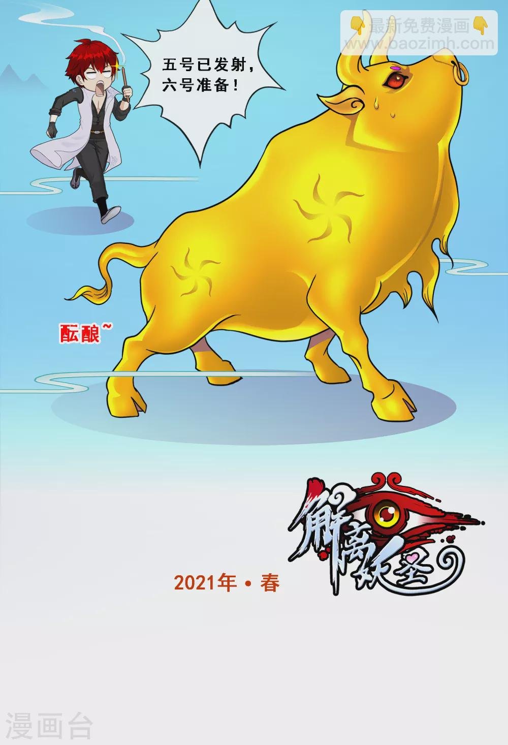 新年贺图 牛年大吉