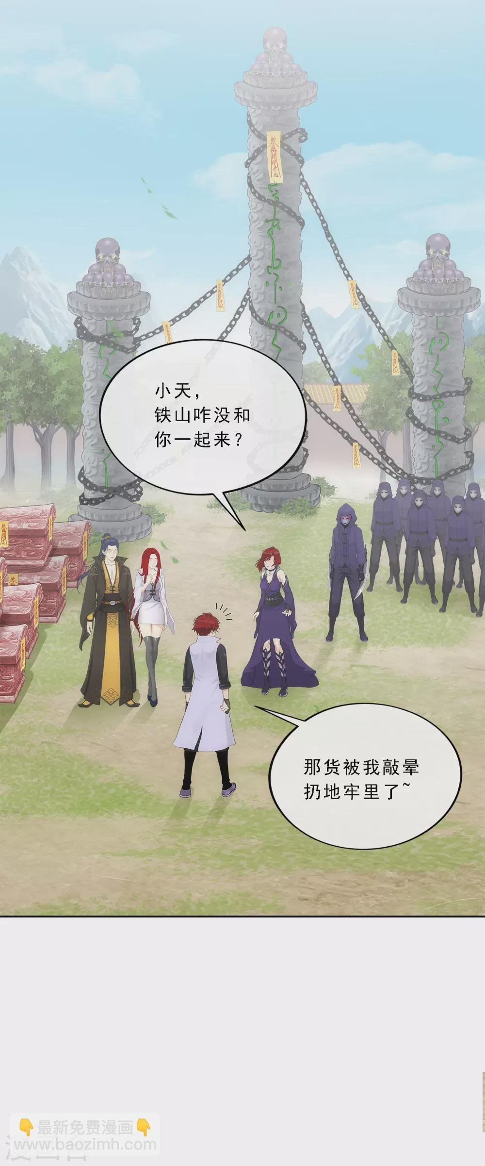 第258话 破阵2