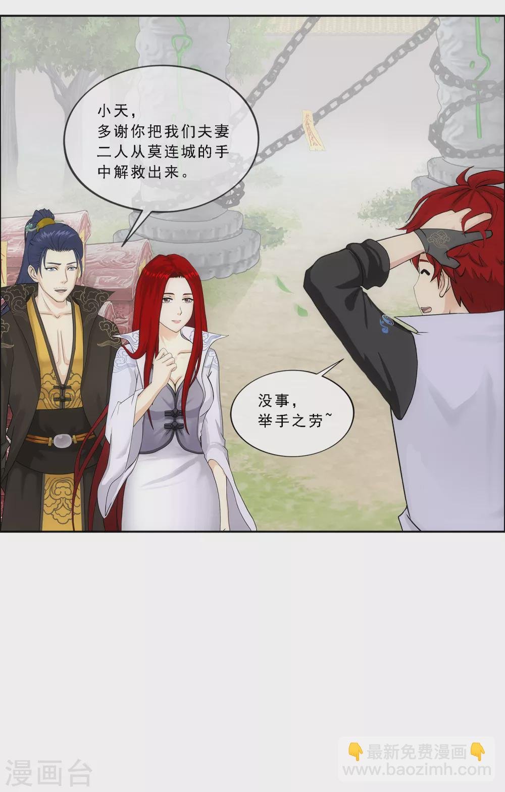 第258话 破阵2