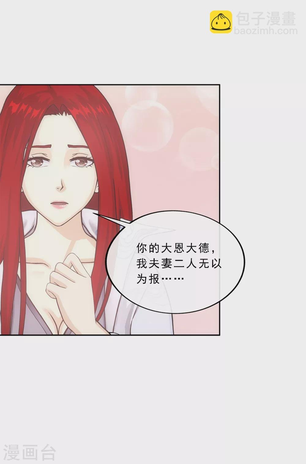 第258话 破阵2