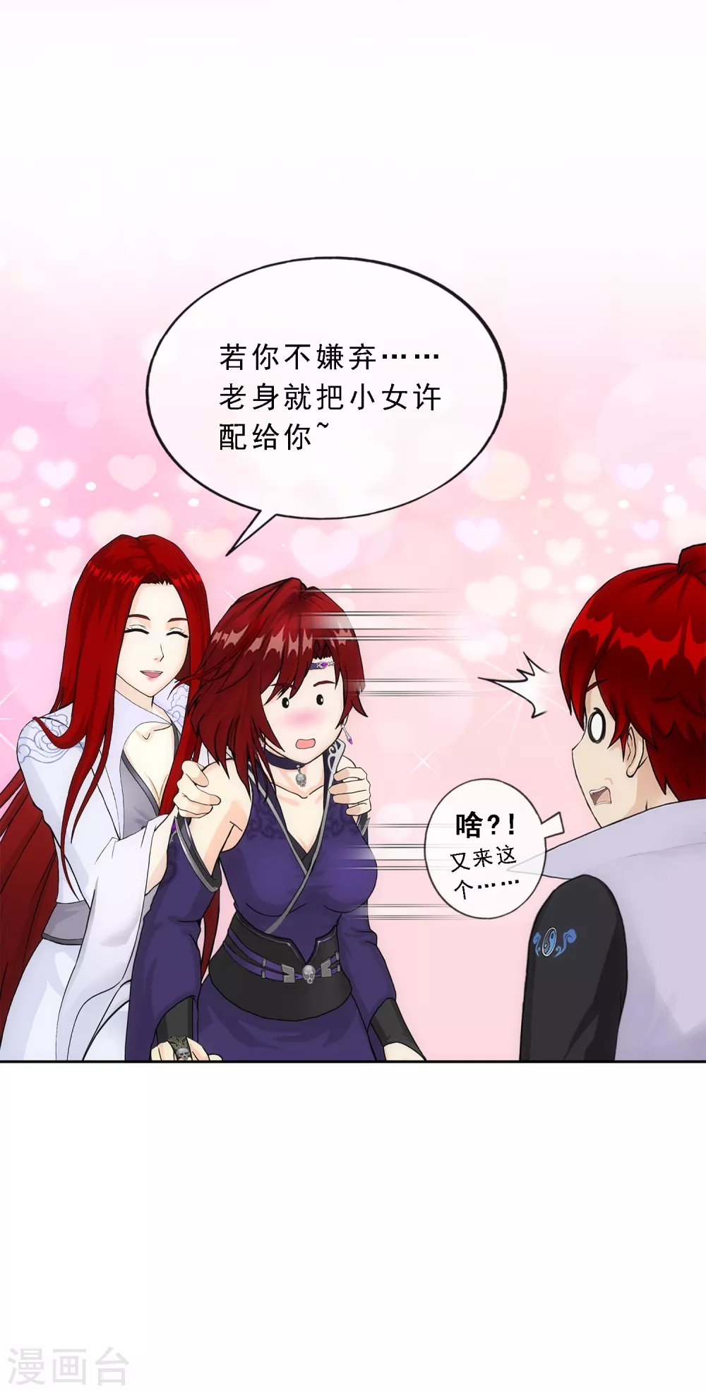 第258话 破阵2