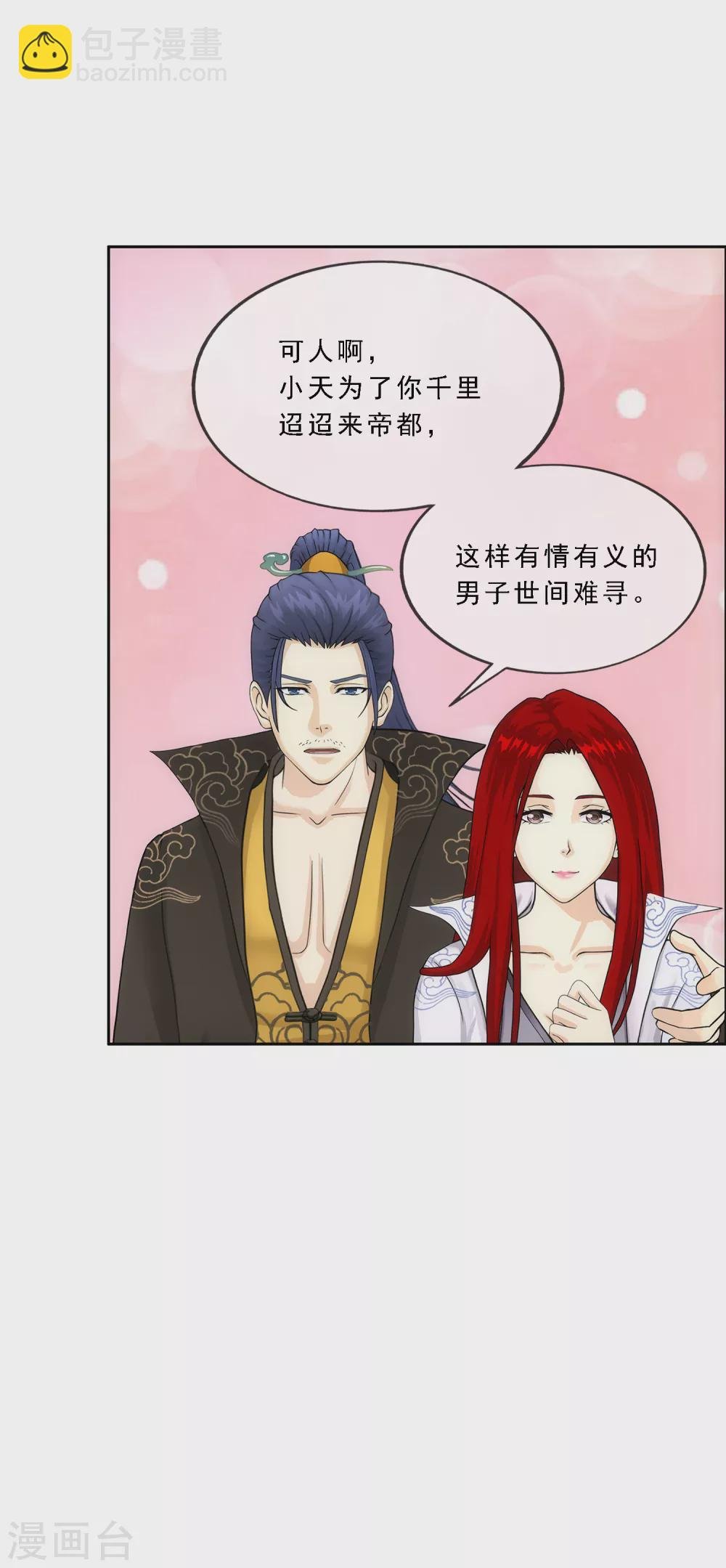 第258话 破阵2
