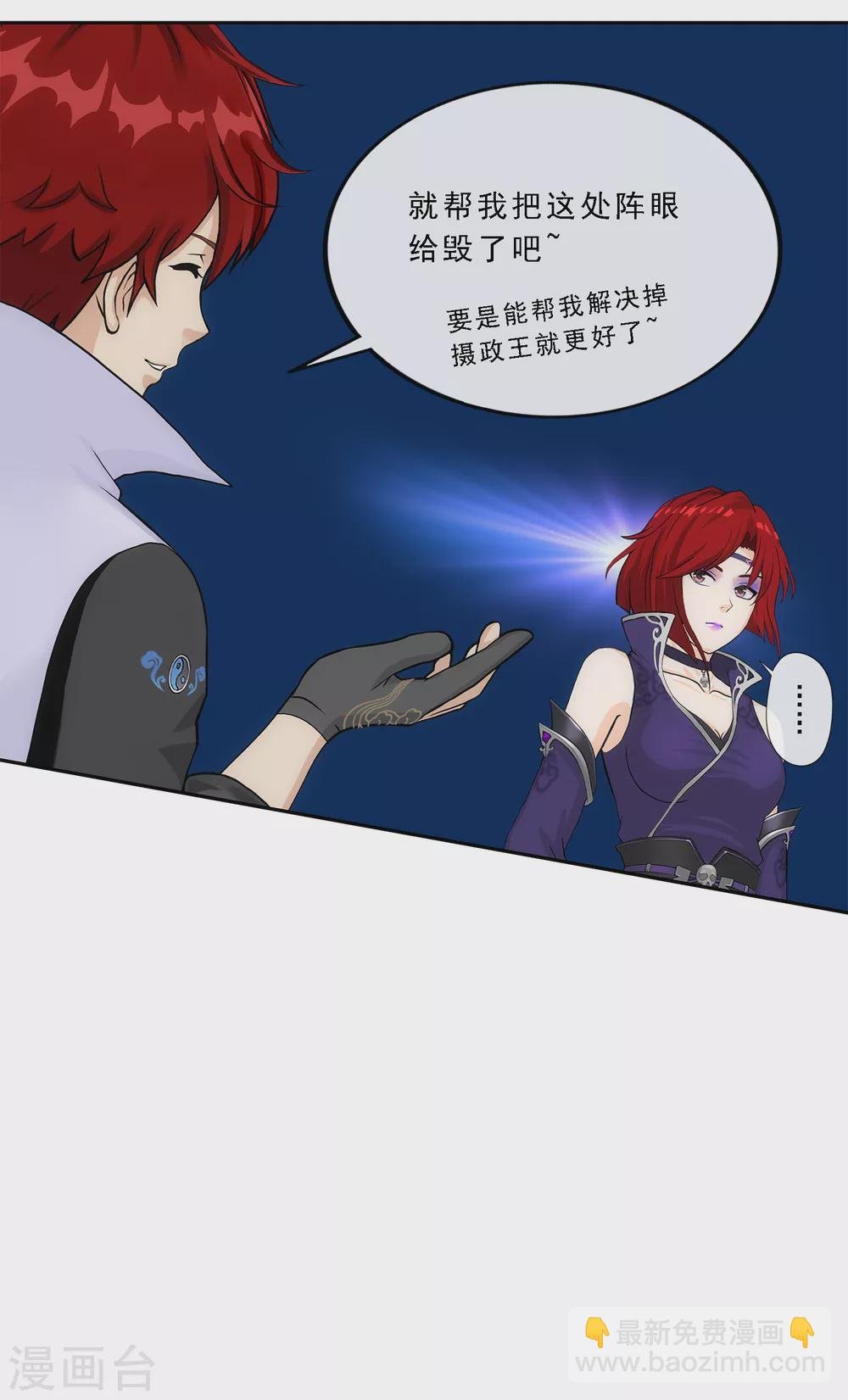 第258话 破阵2