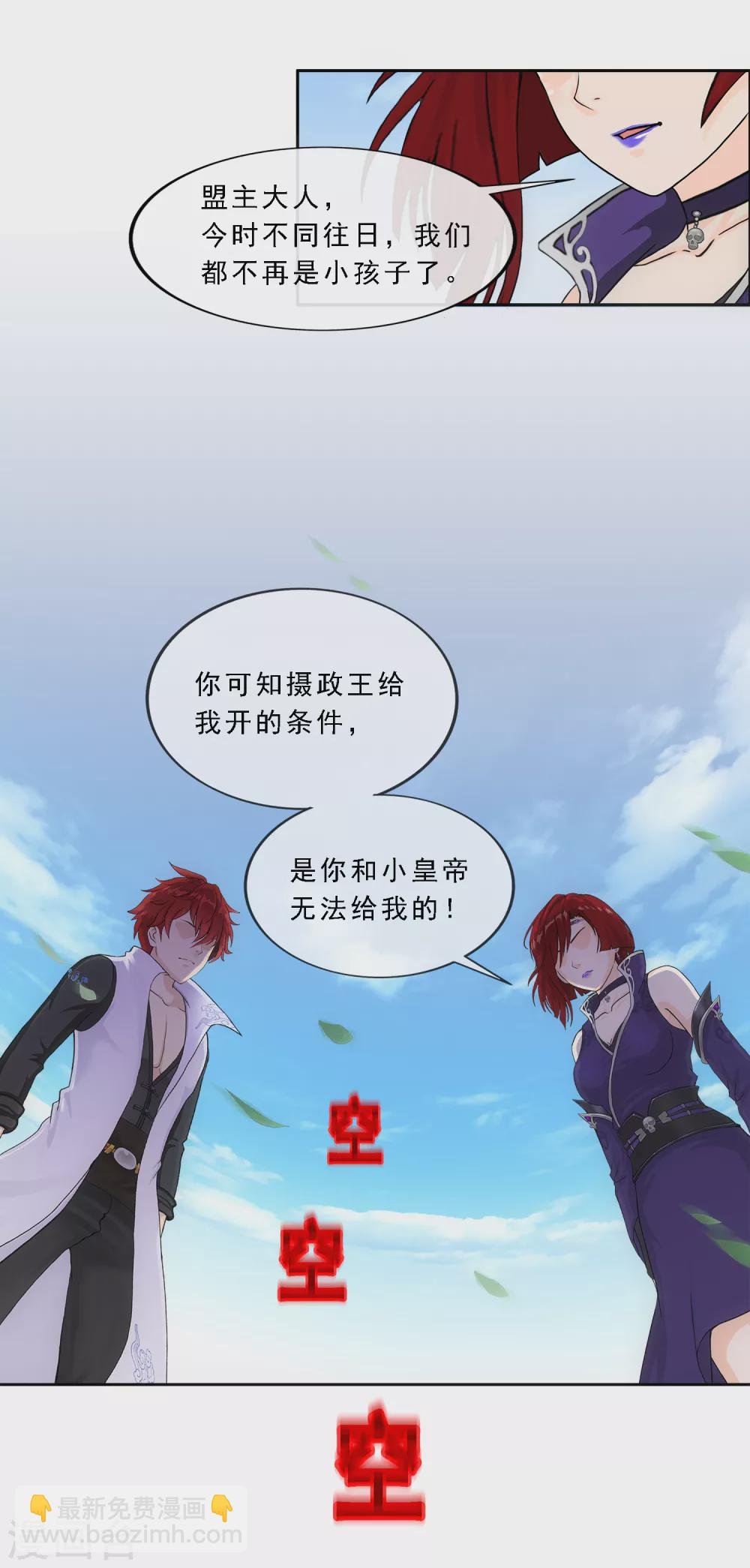 第258话 破阵2