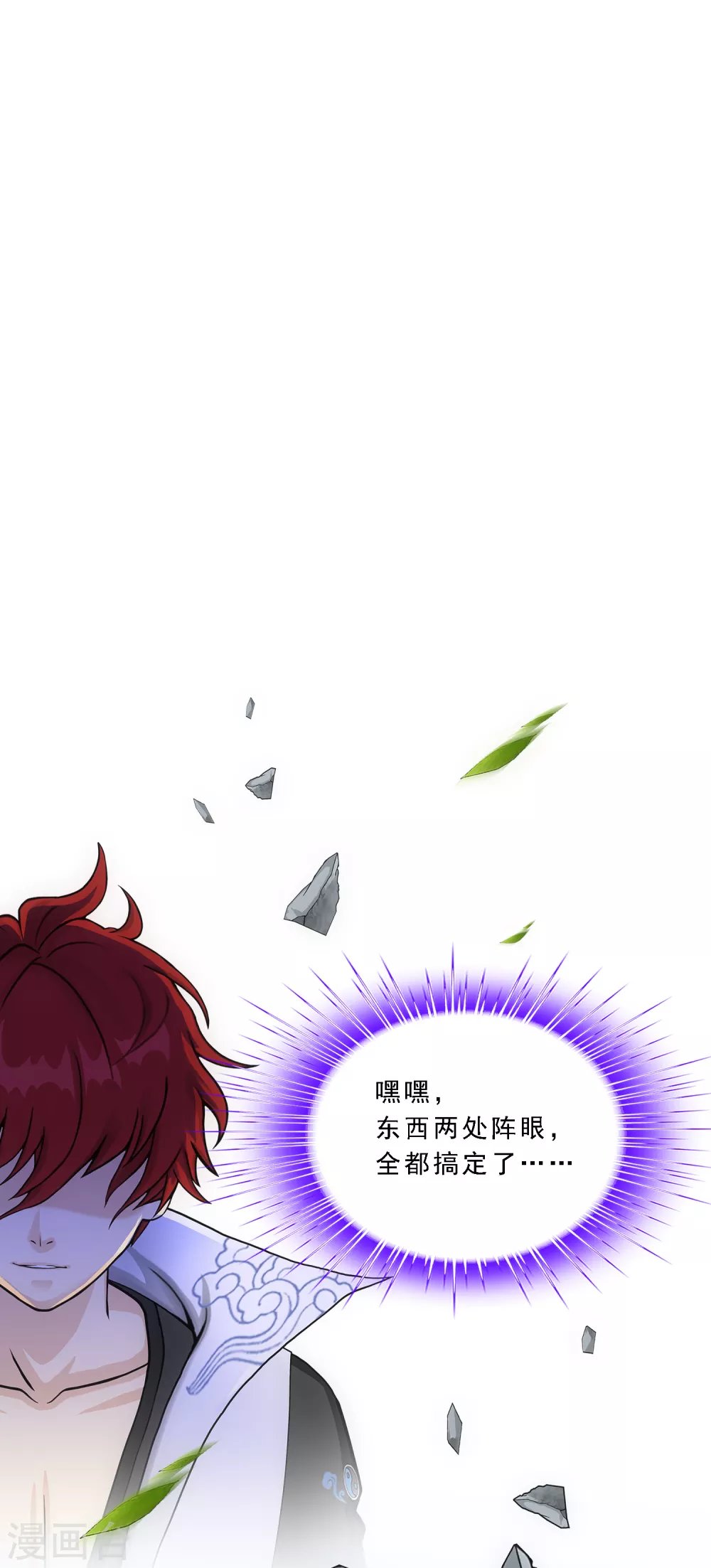 第259话 全面危机1