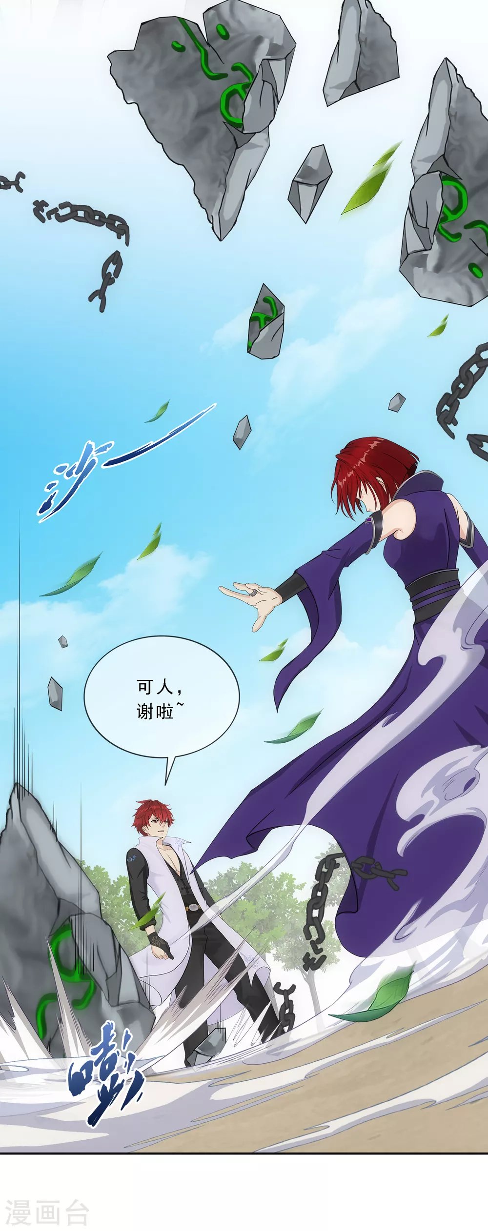 第259话 全面危机1
