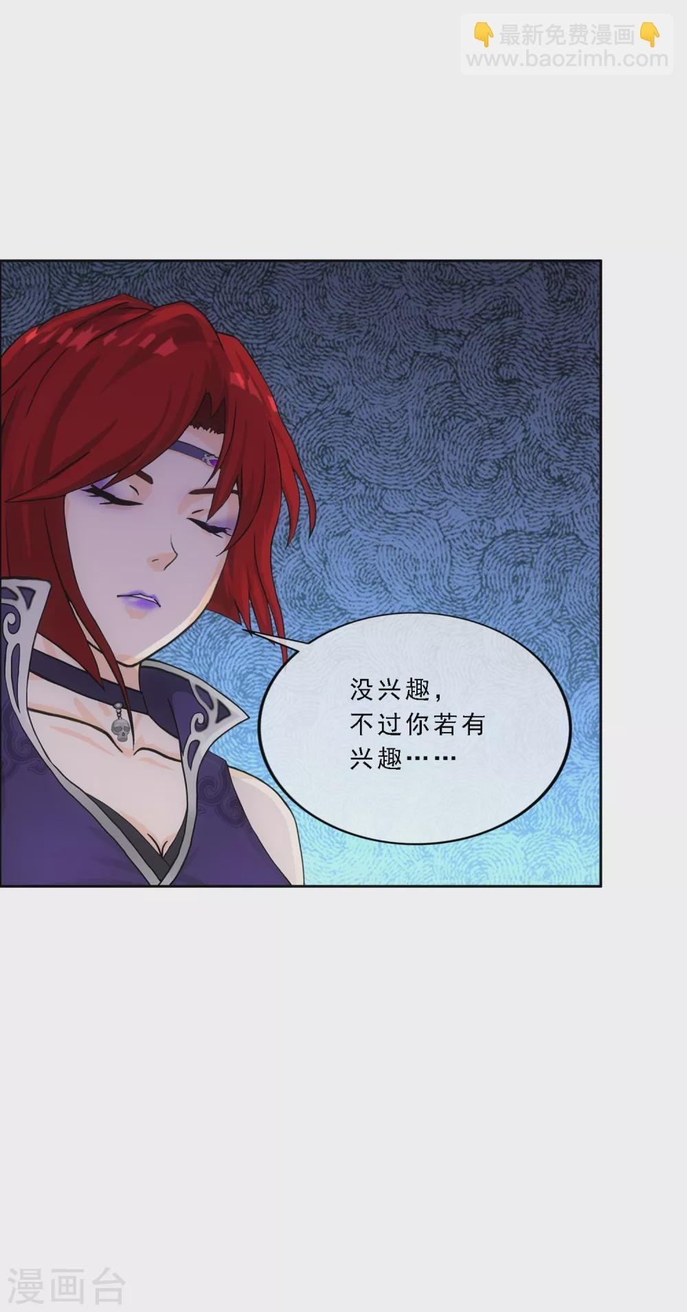 第259话 全面危机1