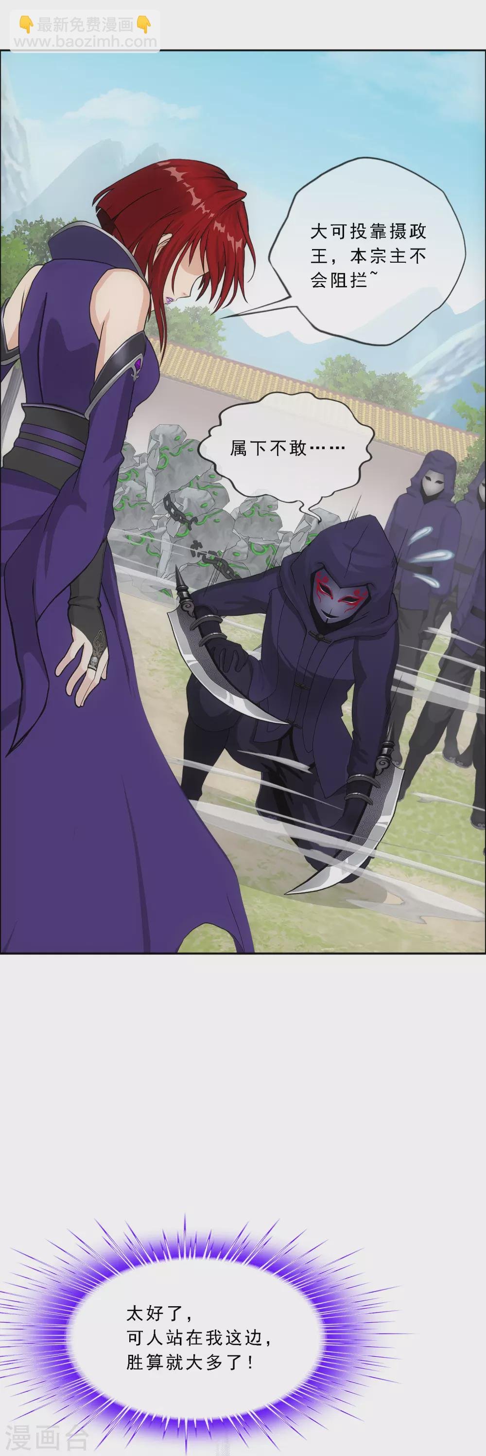 第259话 全面危机1