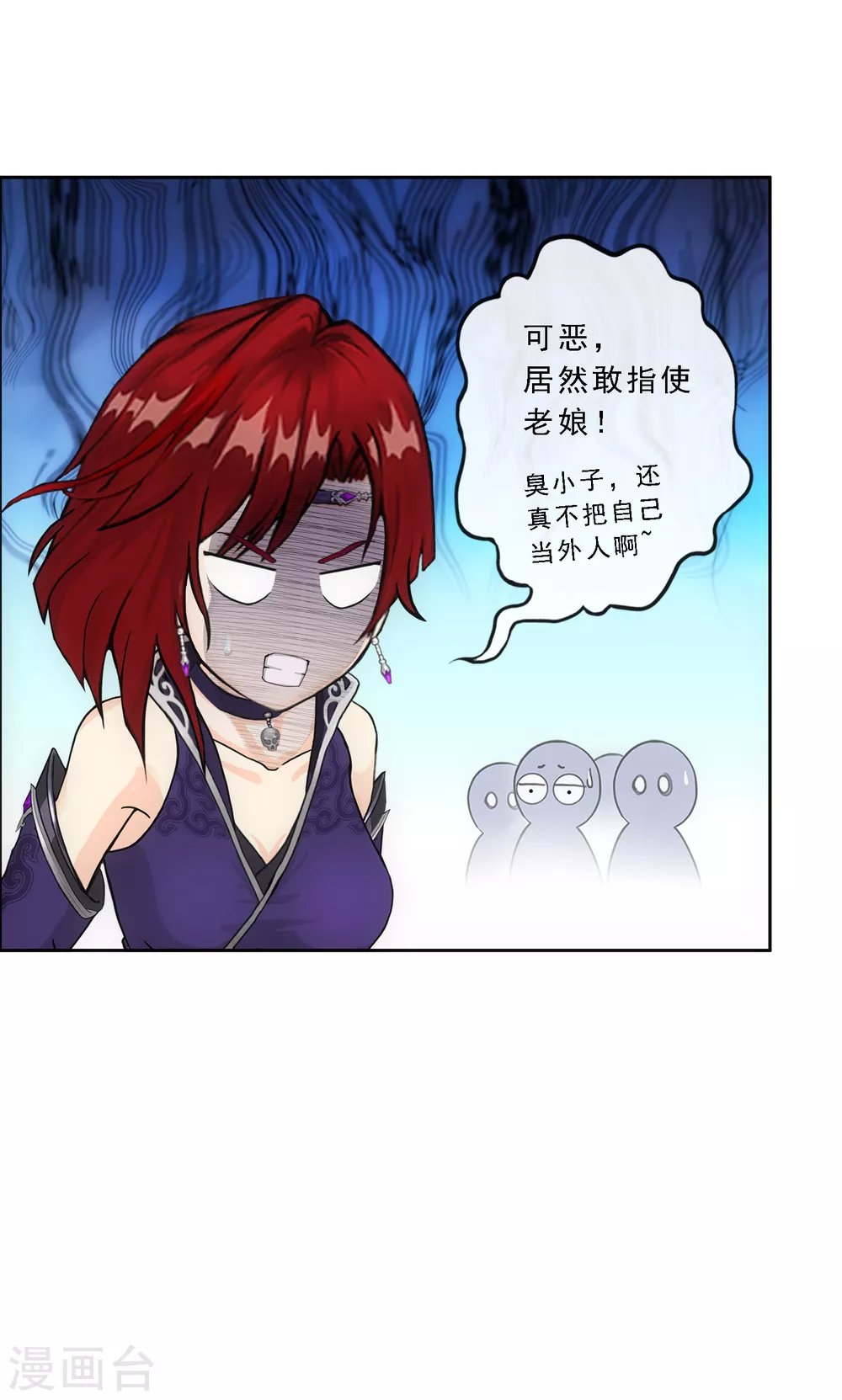 第259话 全面危机1
