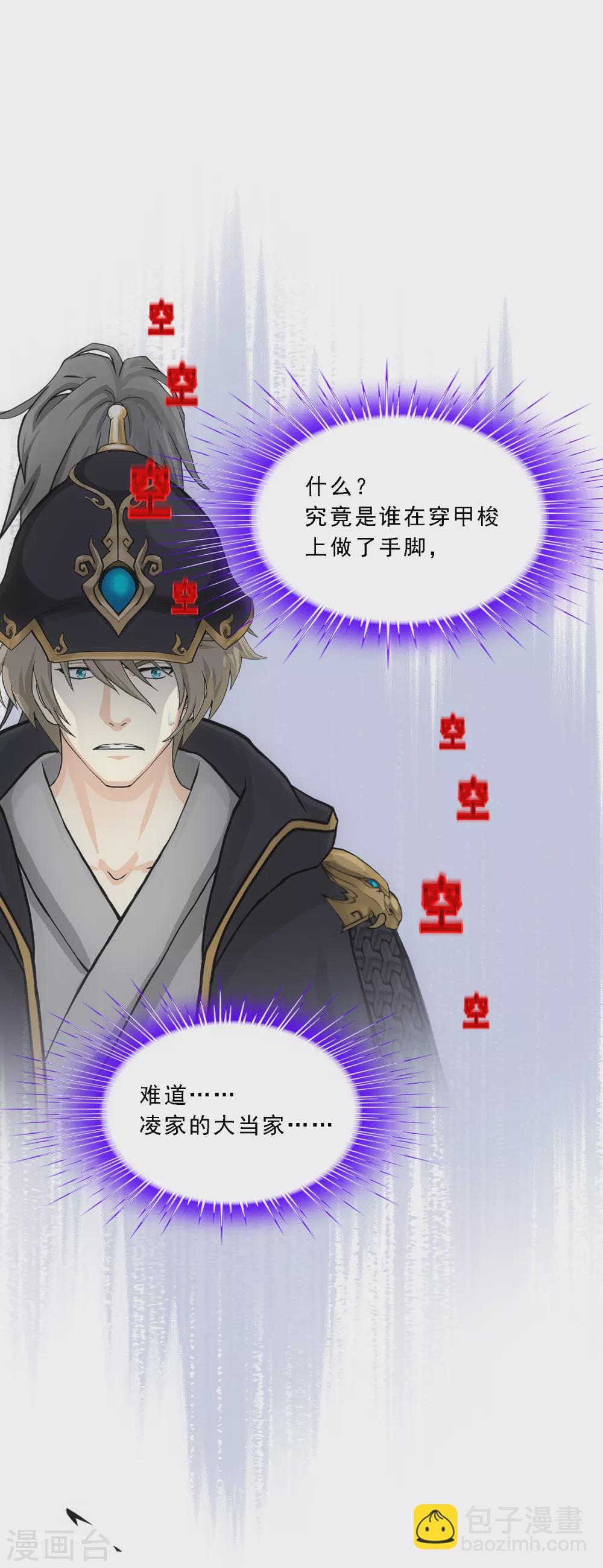 第259话 全面危机1