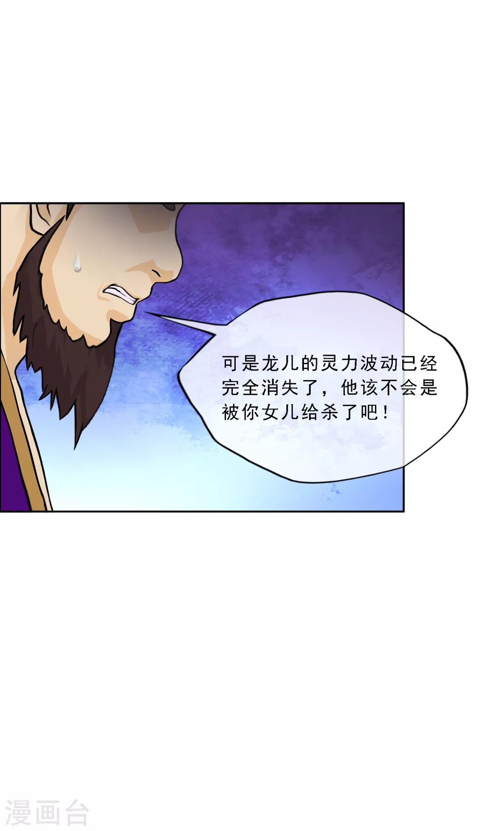 第259话 全面危机1