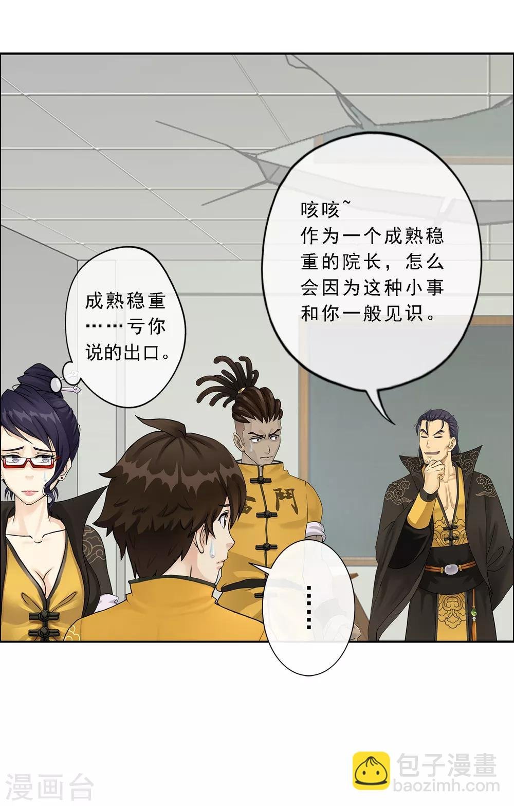 第27话 合理的赔偿