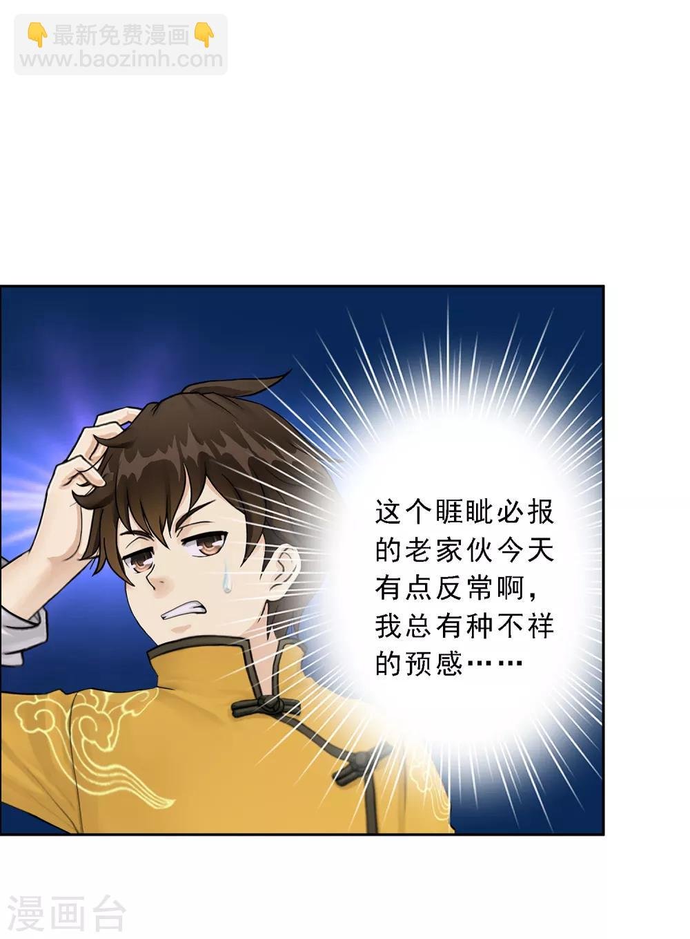 第27话 合理的赔偿