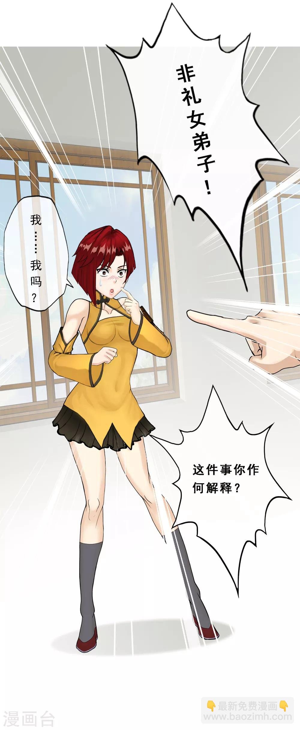 第27话 合理的赔偿