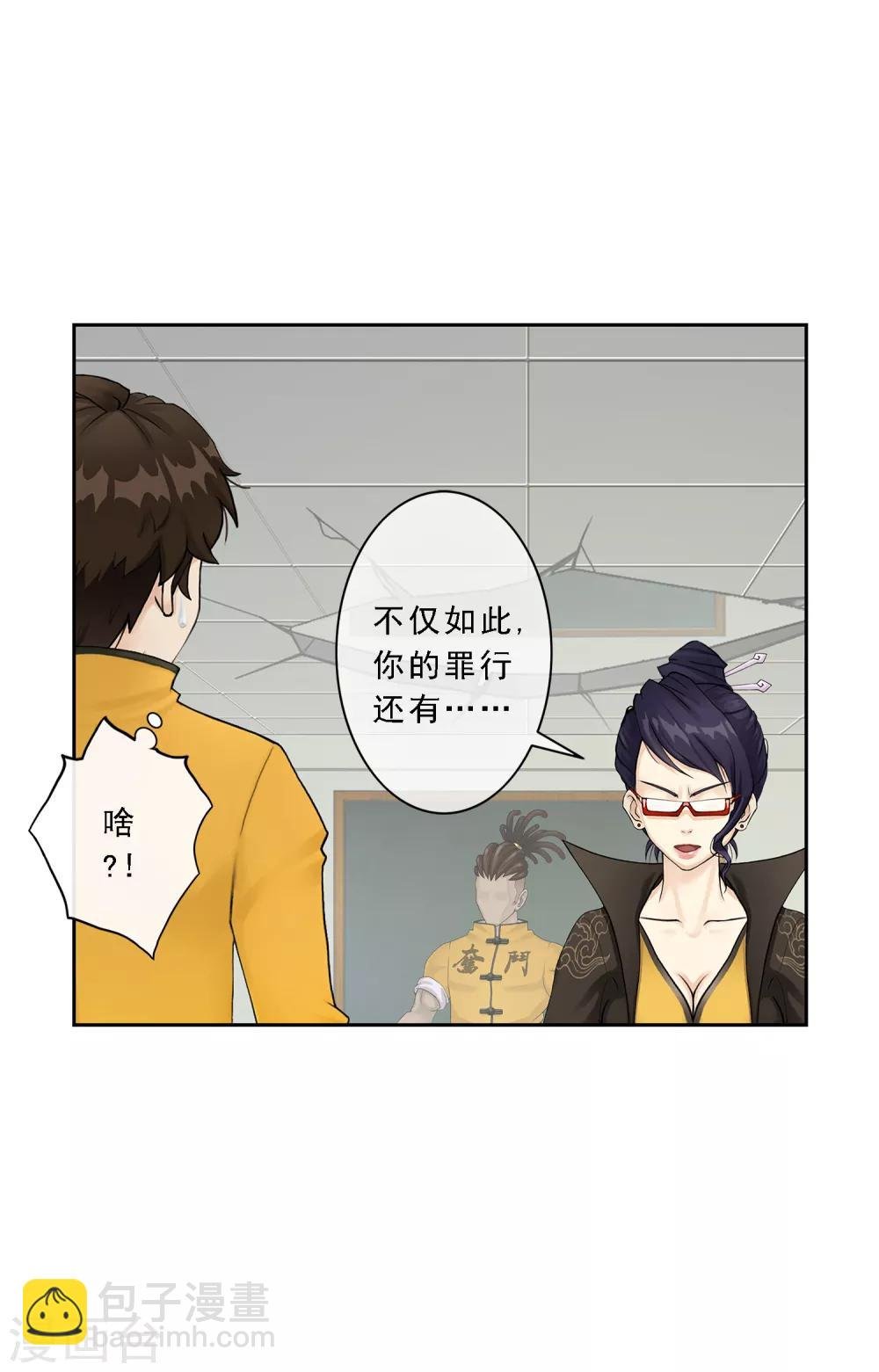 第27话 合理的赔偿