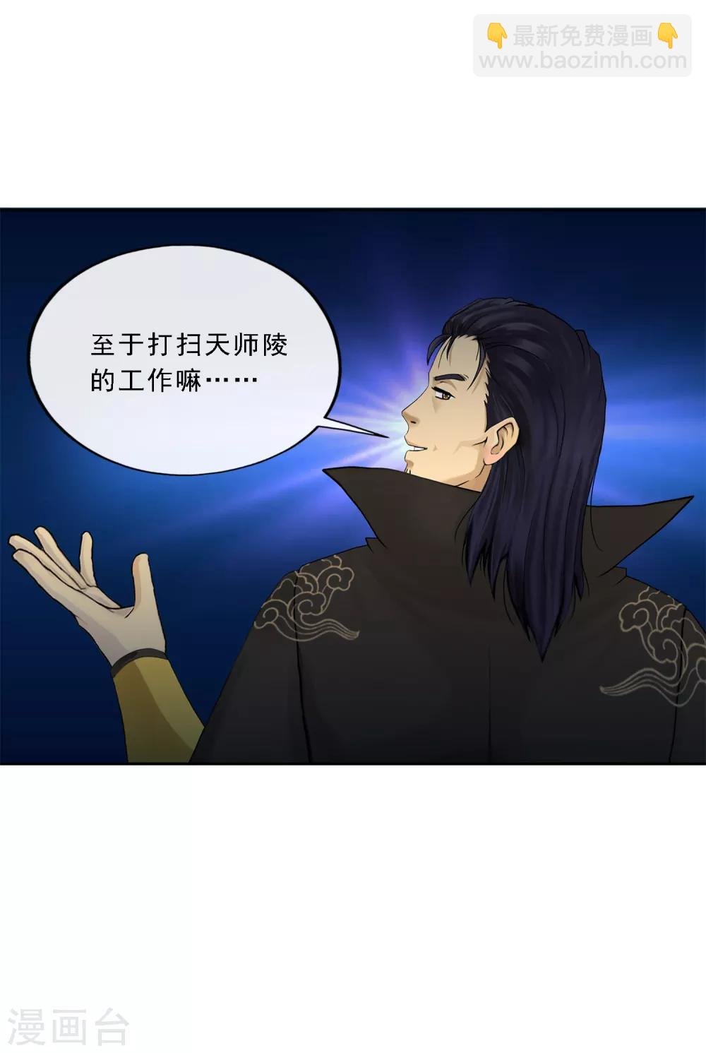 第27话 合理的赔偿