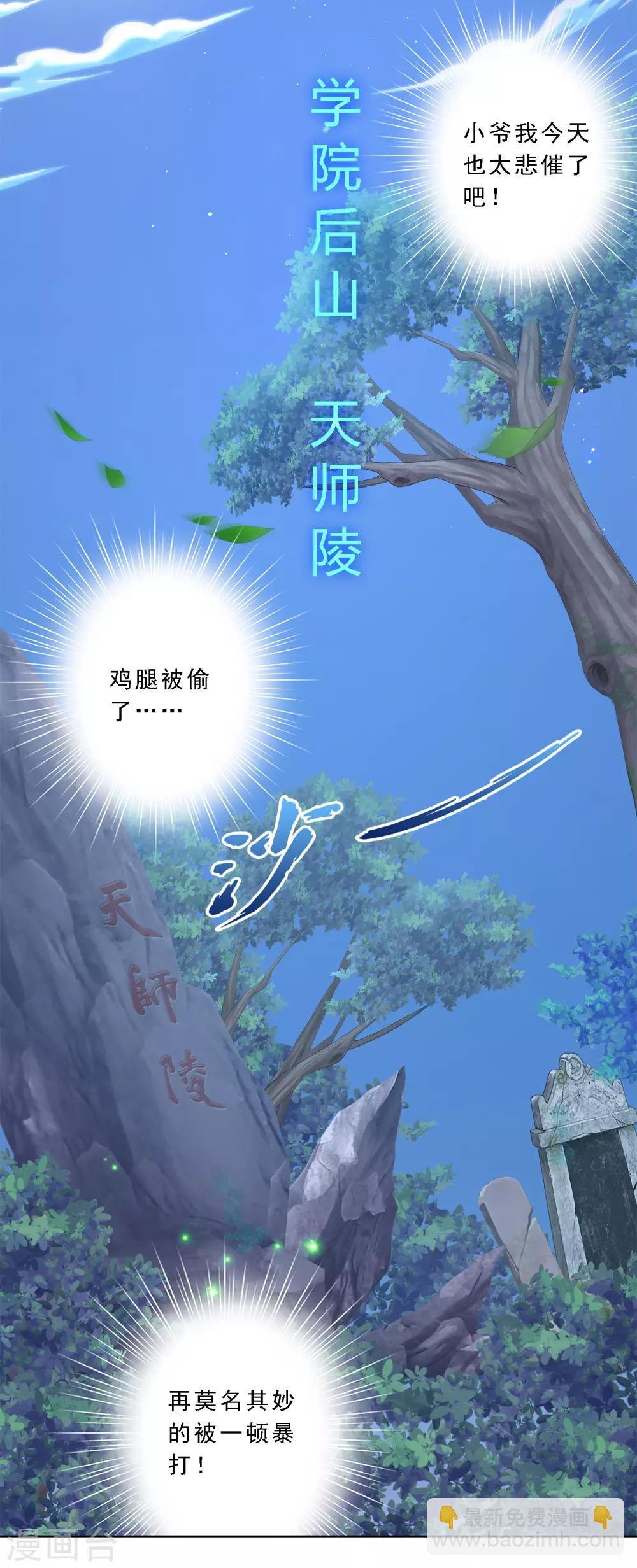 第27话 合理的赔偿