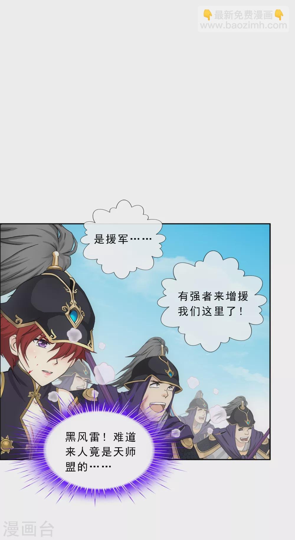 第260话 全面危机2
