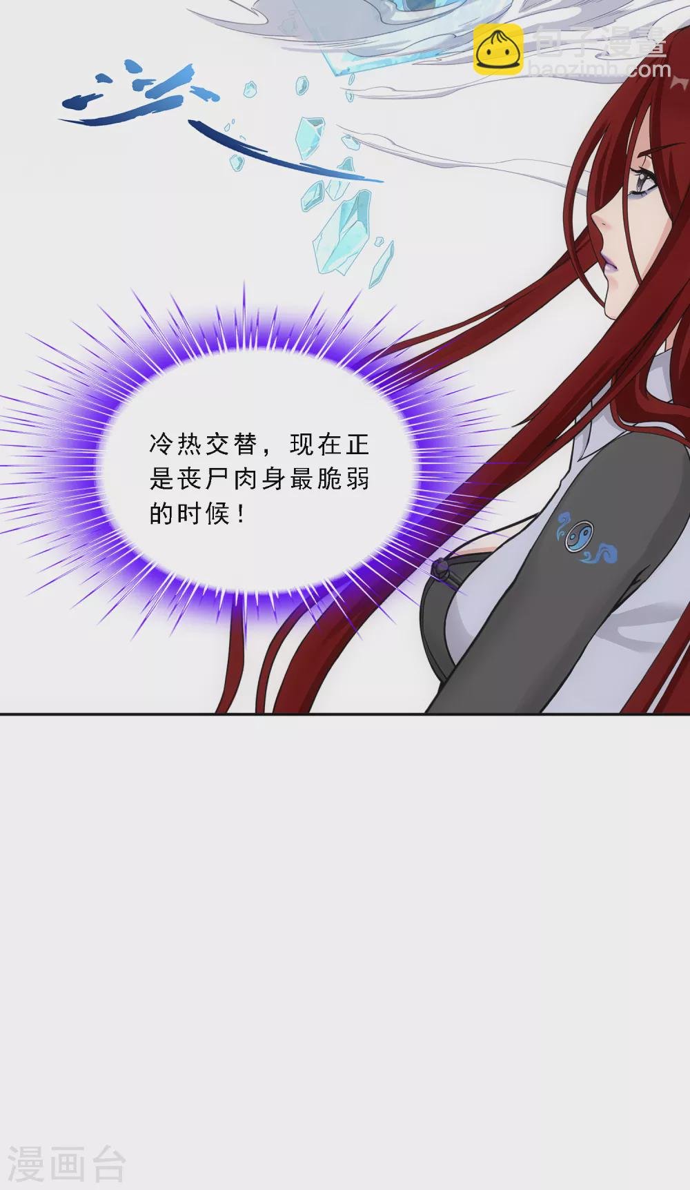 第260话 全面危机2