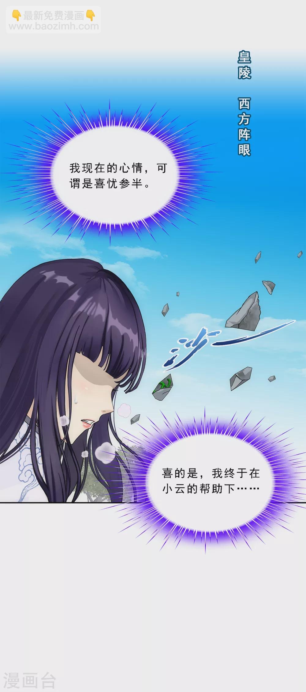 第260话 全面危机2