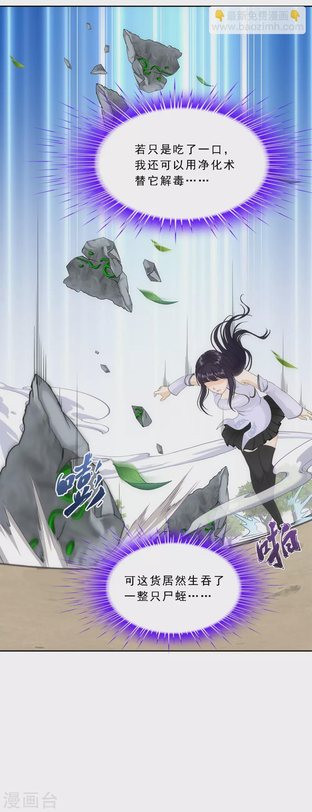 第260话 全面危机2