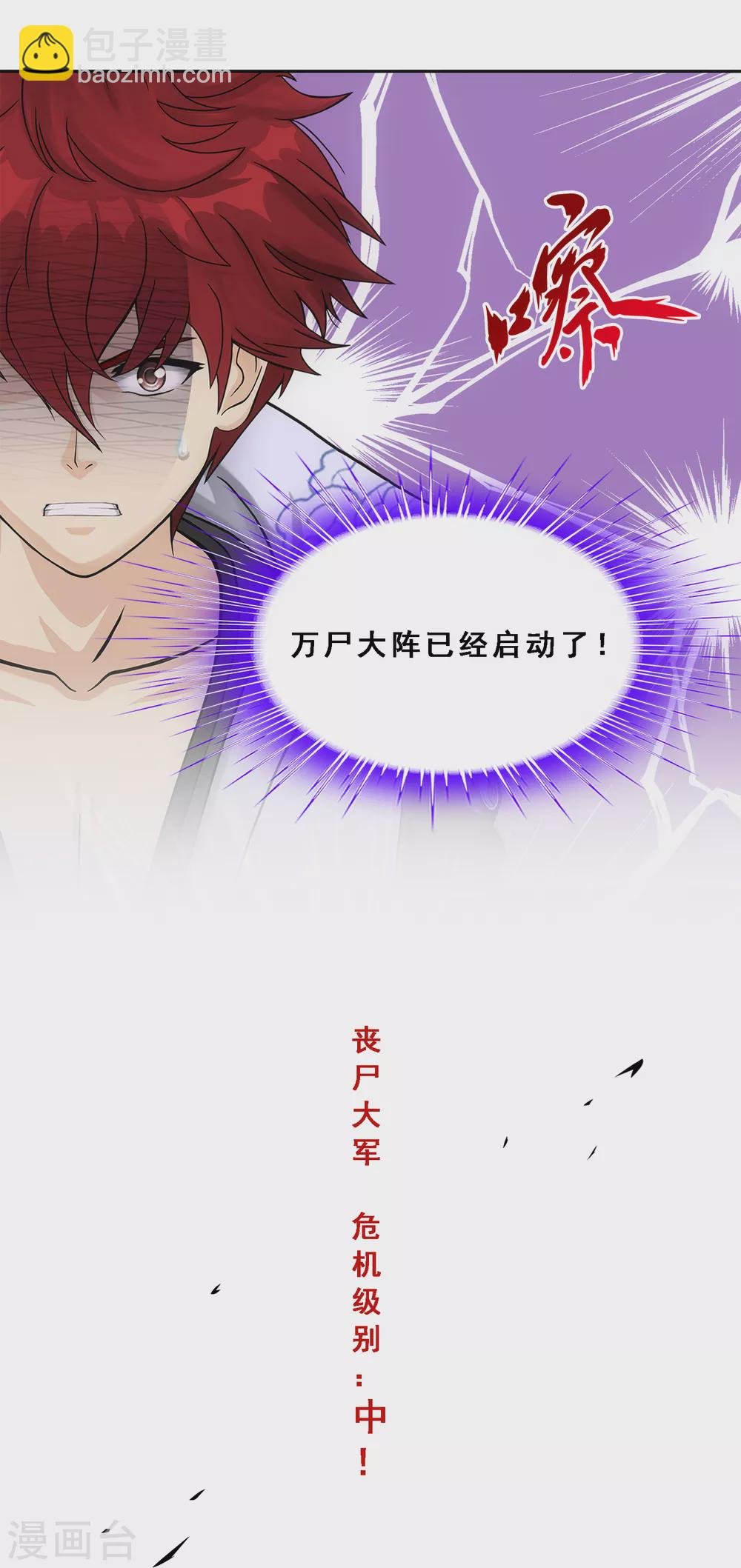 第260话 全面危机2