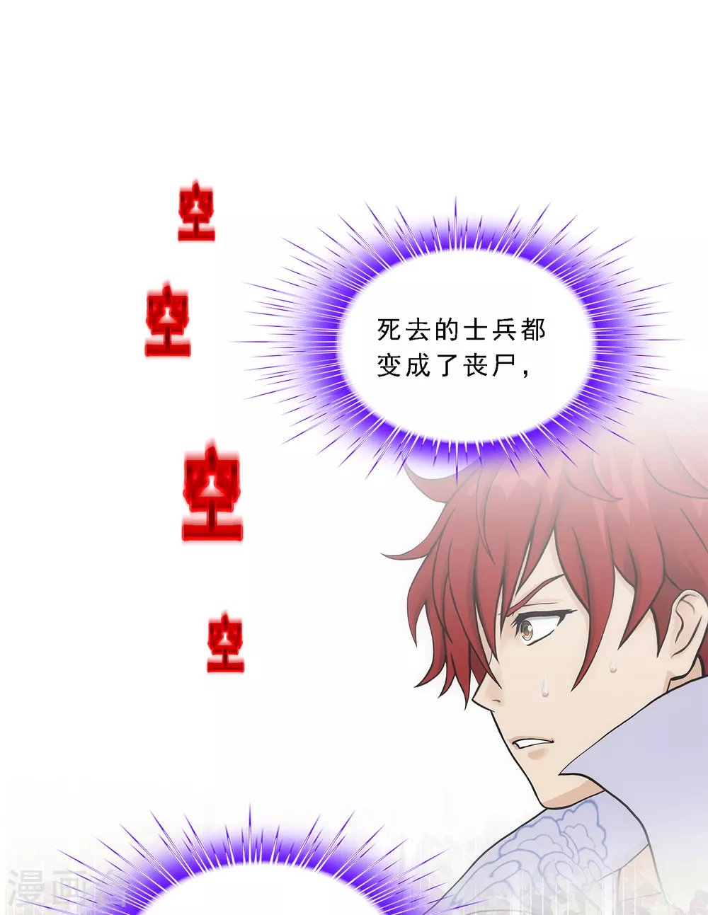 第261话 誓死不退