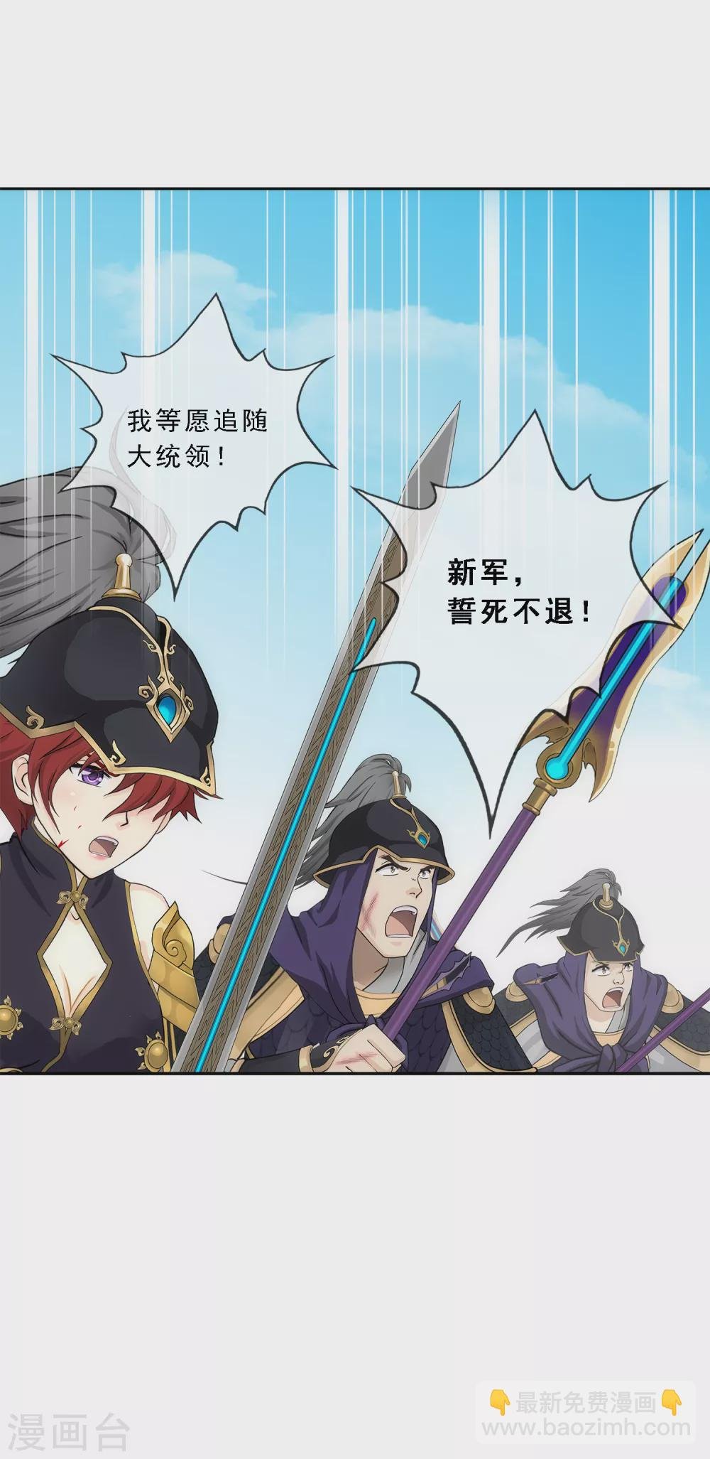 第261话 誓死不退