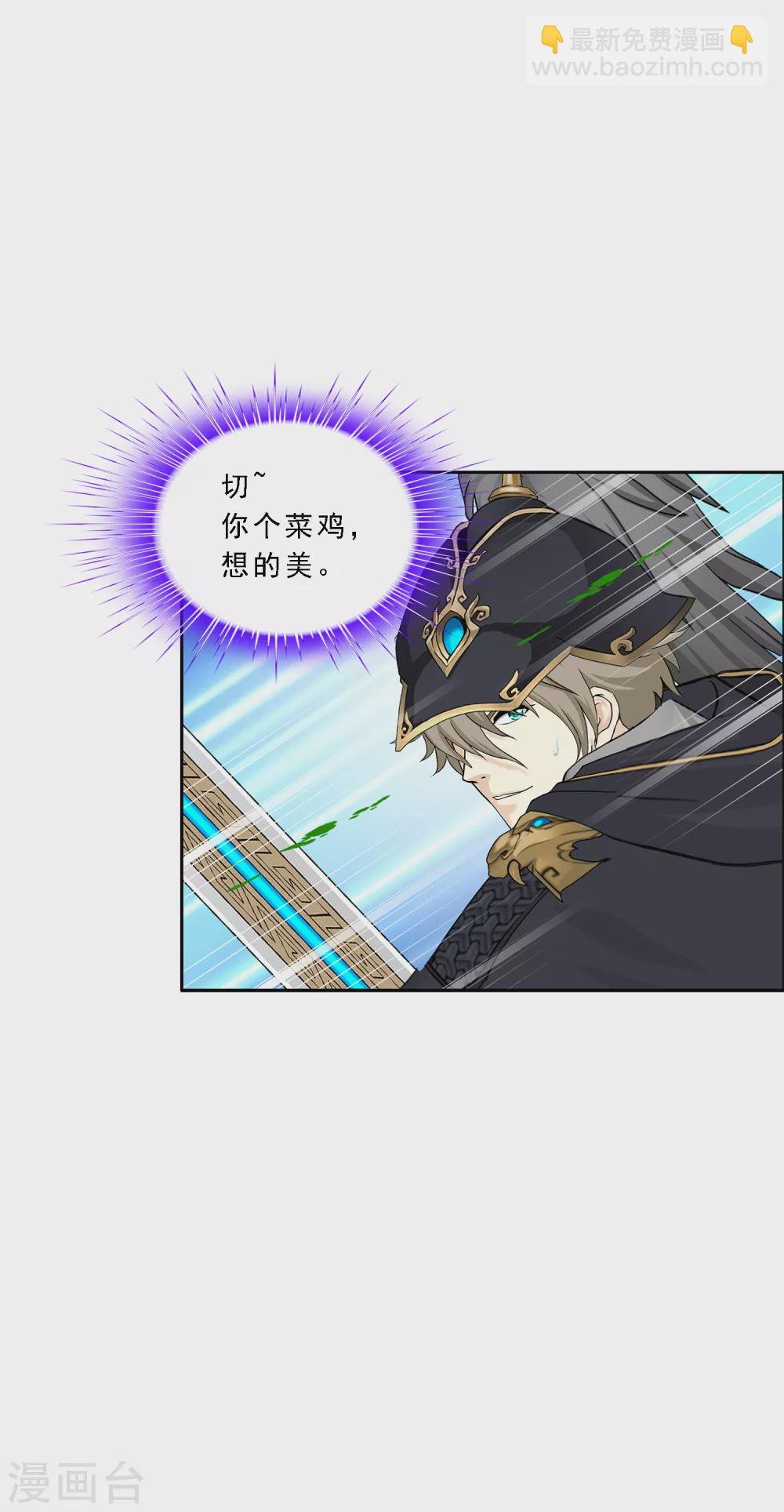 第261话 誓死不退