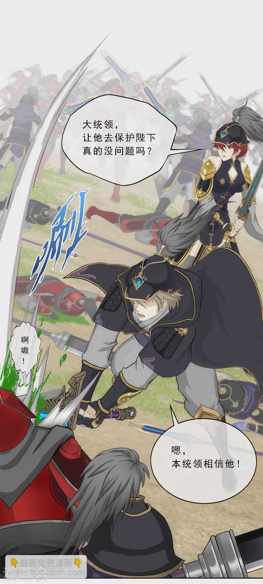 第261话 誓死不退