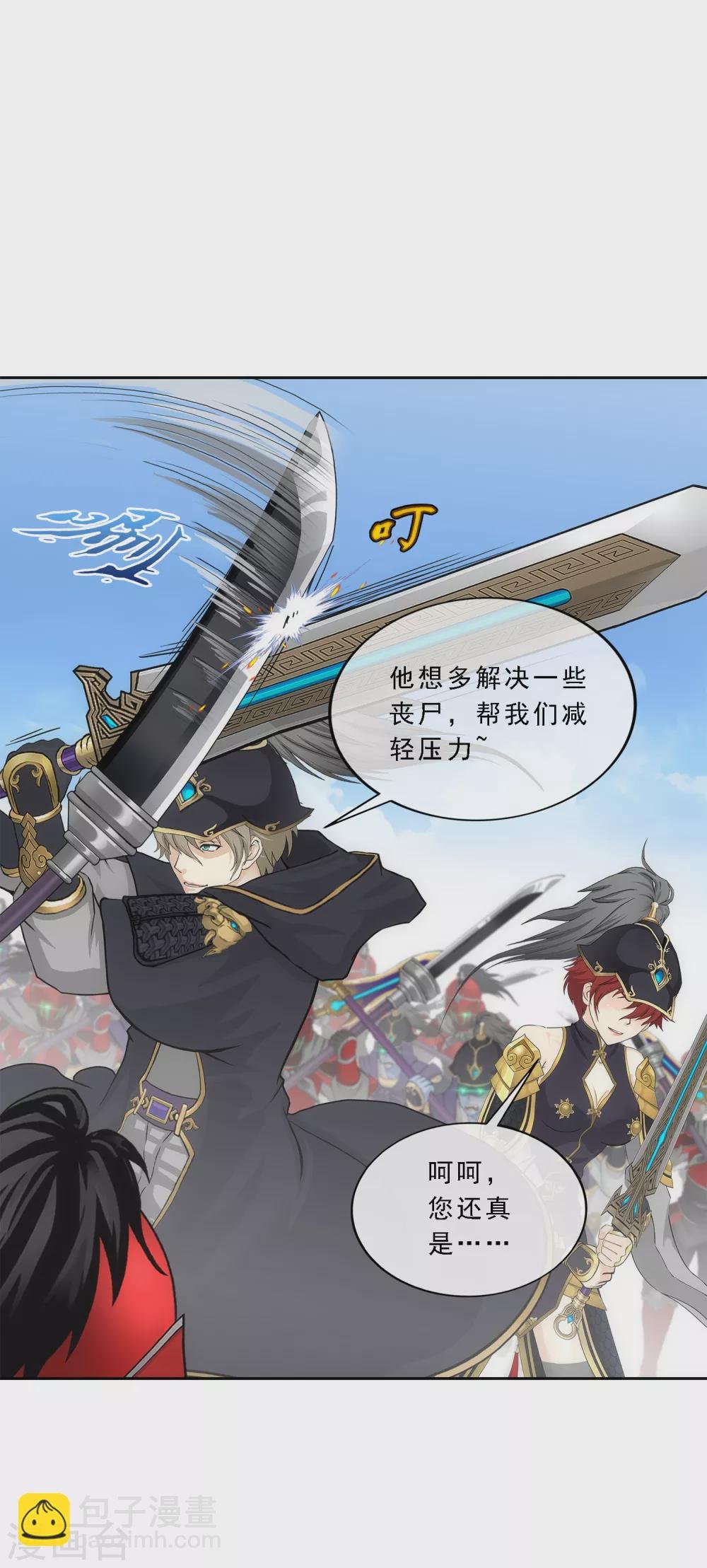 第261话 誓死不退