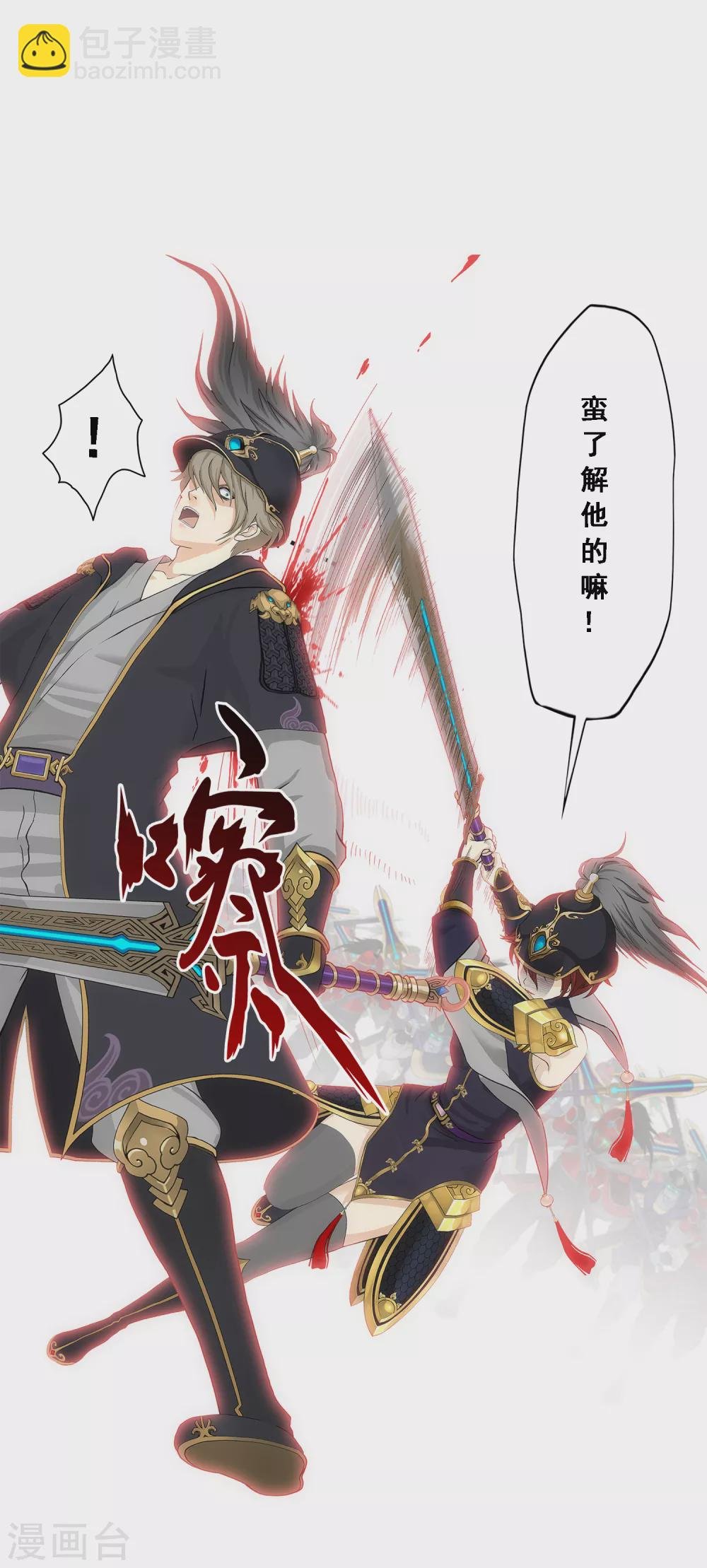 第261话 誓死不退