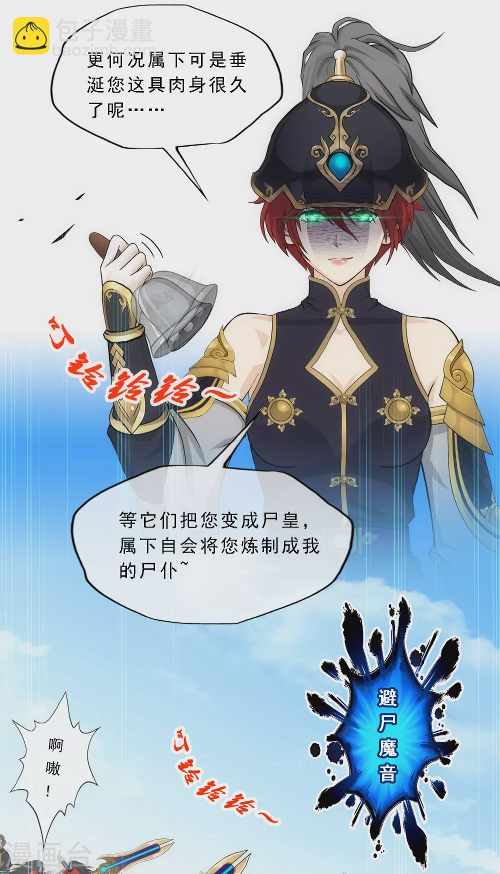 第261话 誓死不退