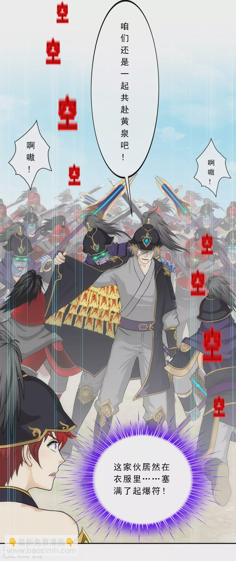 第261话 誓死不退