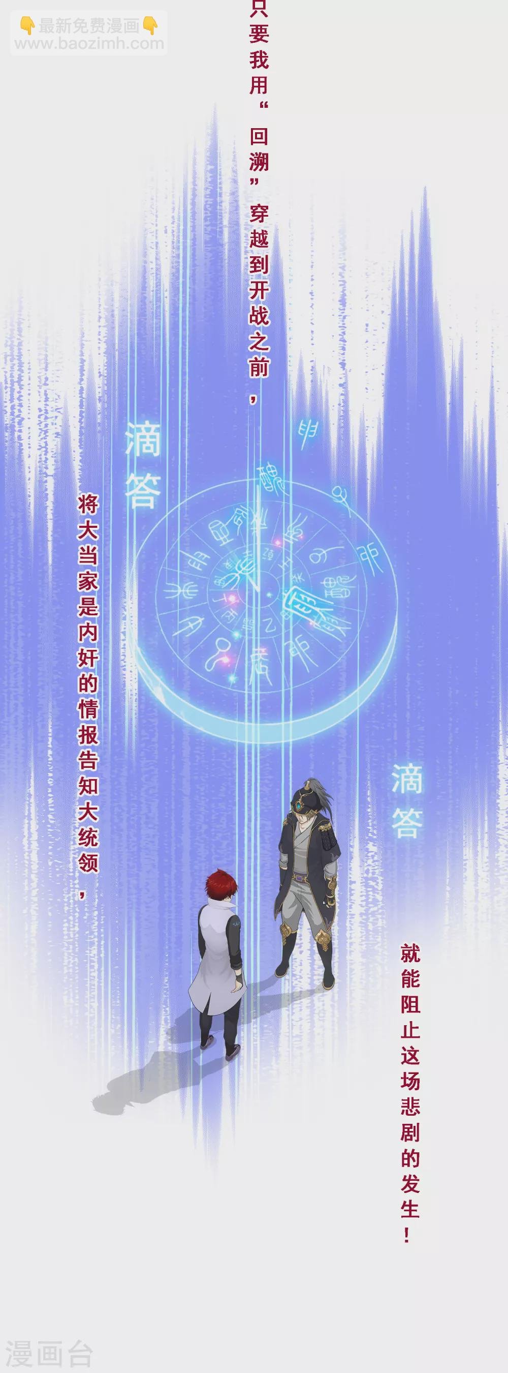 第262话 恐怖的存在