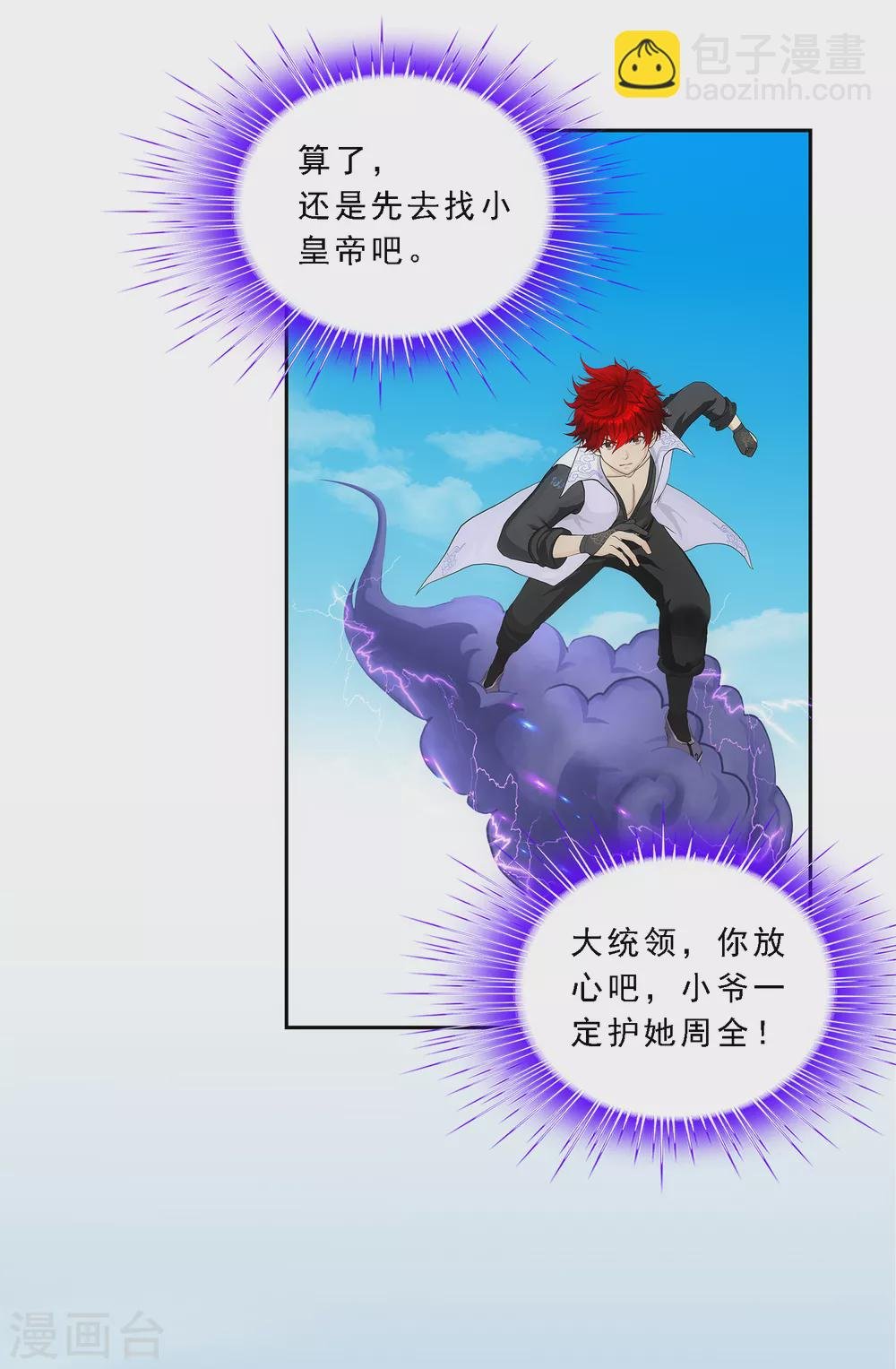 第262话 恐怖的存在