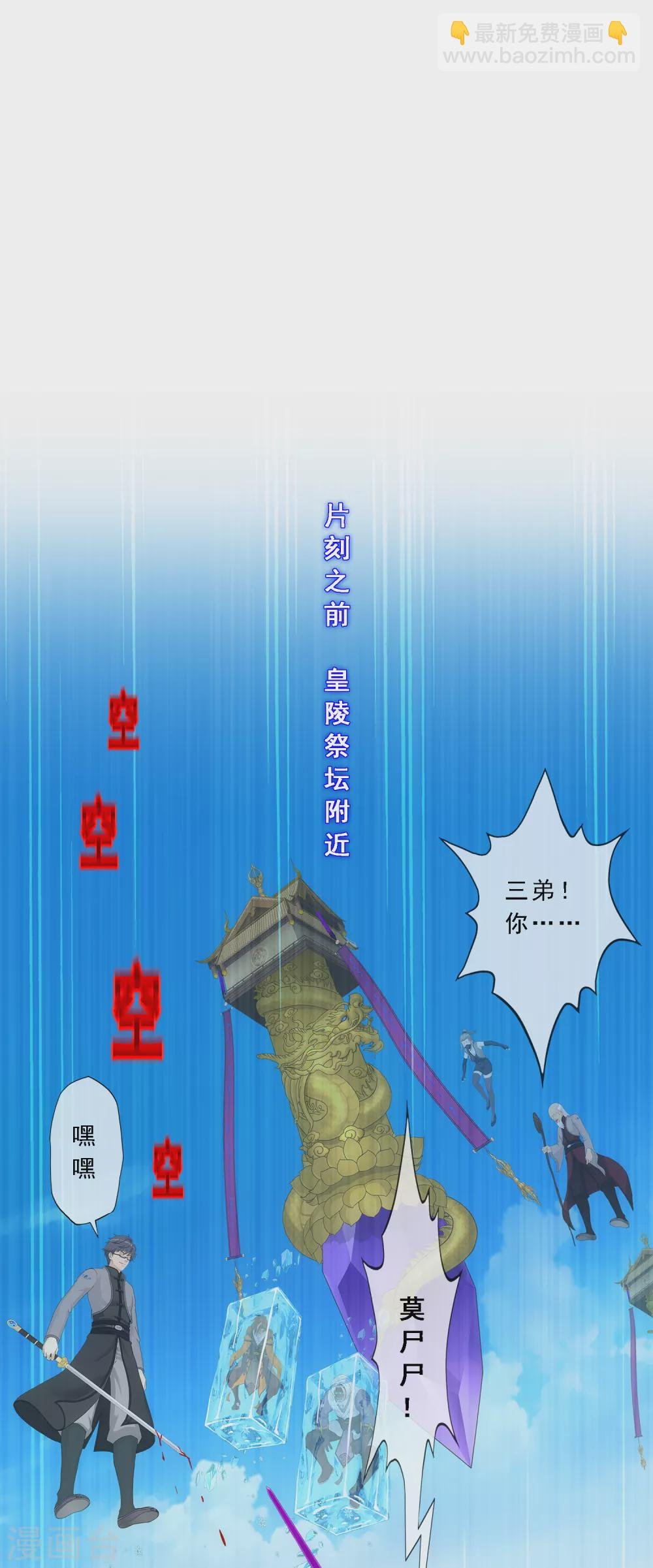 第262话 恐怖的存在