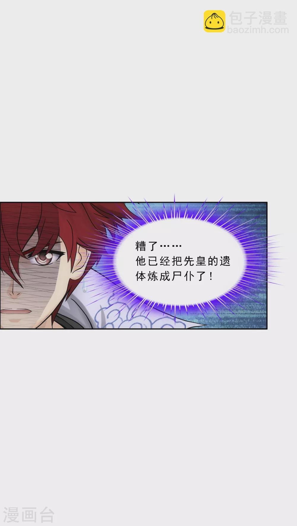第262话 恐怖的存在