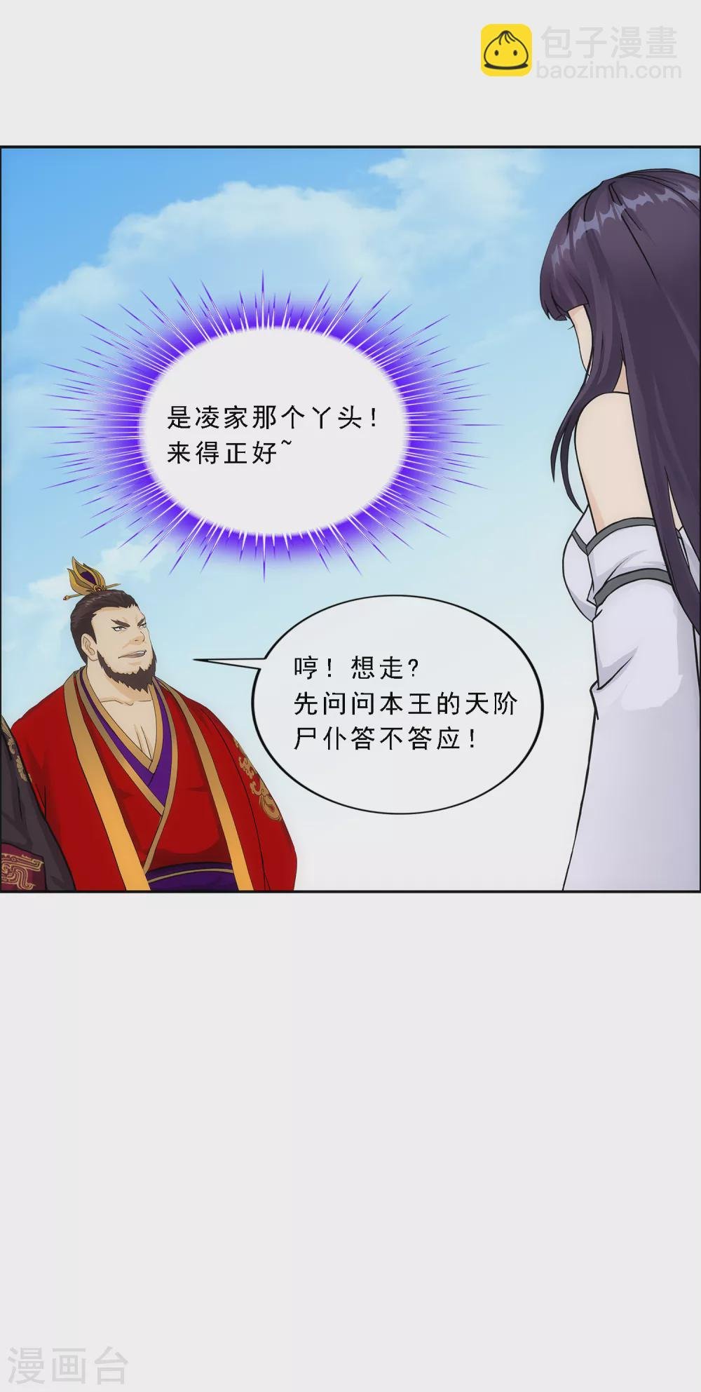 第262话 恐怖的存在