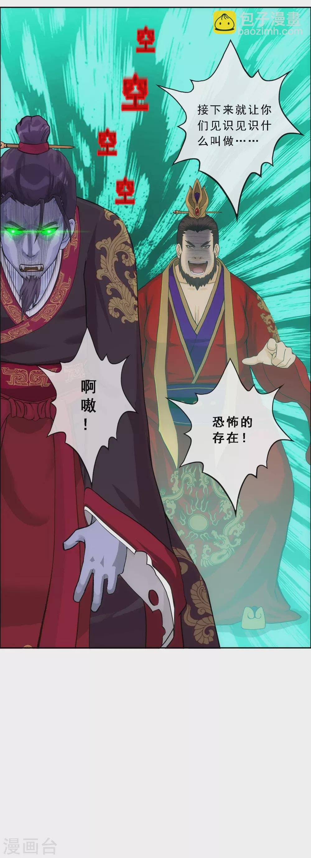 第262话 恐怖的存在